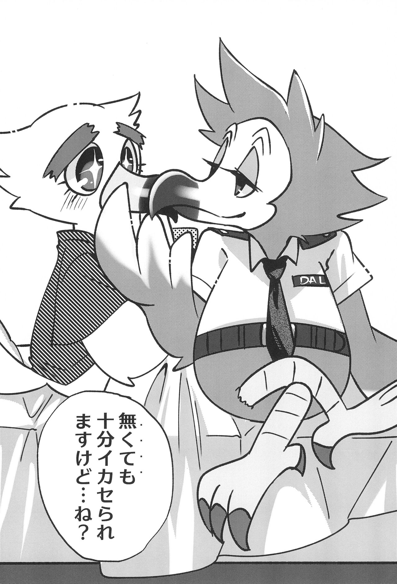 (Kemoket 14) [Zundoko Sperm Bank (Imotaco Nankin)] Youkoso Johnny-kun (Animal Crossing) numero di immagine  26