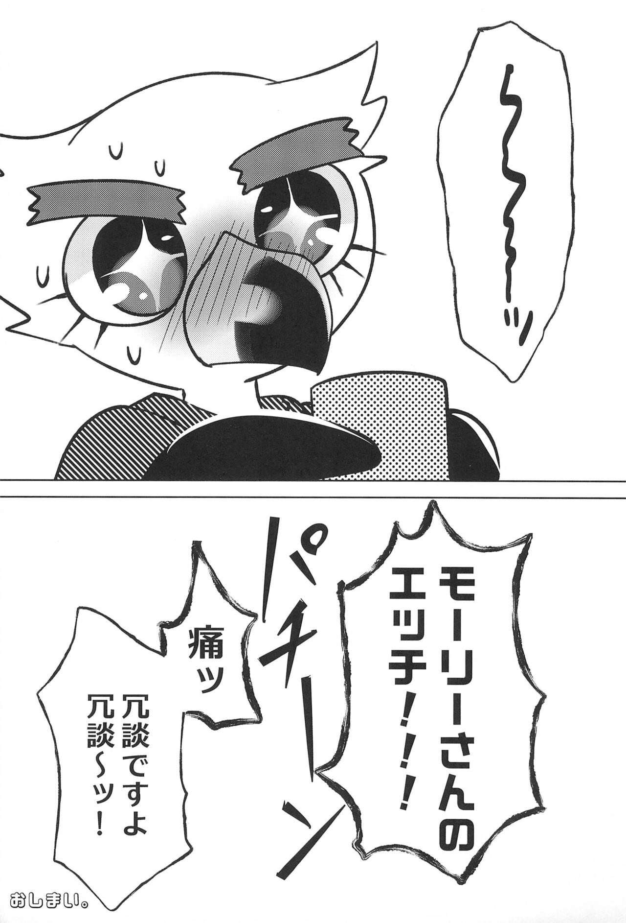 (Kemoket 14) [Zundoko Sperm Bank (Imotaco Nankin)] Youkoso Johnny-kun (Animal Crossing) 이미지 번호 27