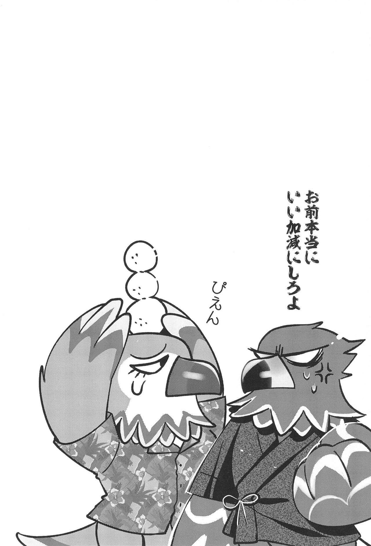 (Kemoket 14) [Zundoko Sperm Bank (Imotaco Nankin)] Youkoso Johnny-kun (Animal Crossing) 28eme image