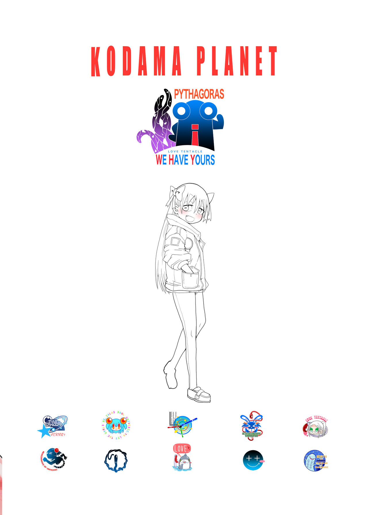 (コダマノ惑星)触手斡旋少女 愛、触手の恋人 2eme image