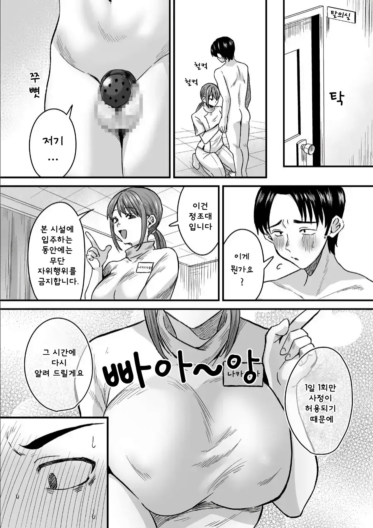[Miginohito Mitsuru] 그룹홈 마조에 오신 것을 환영합니다 01~갱생시설에서 24시간 철저한 사정관리 이미지 번호 4