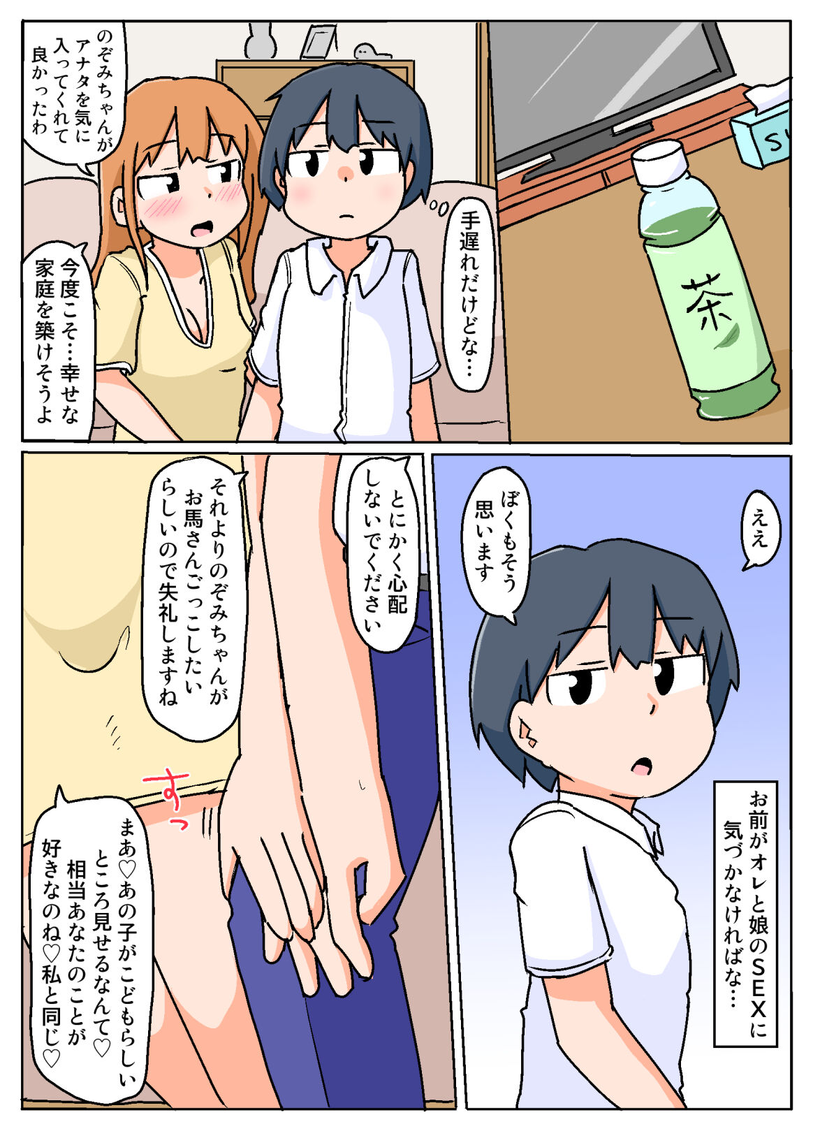 [Shiba Dog House (Inuon)] Mama kara Okane Moratteru Kinjo no Onii-san to no Shuumatsu numero di immagine  18