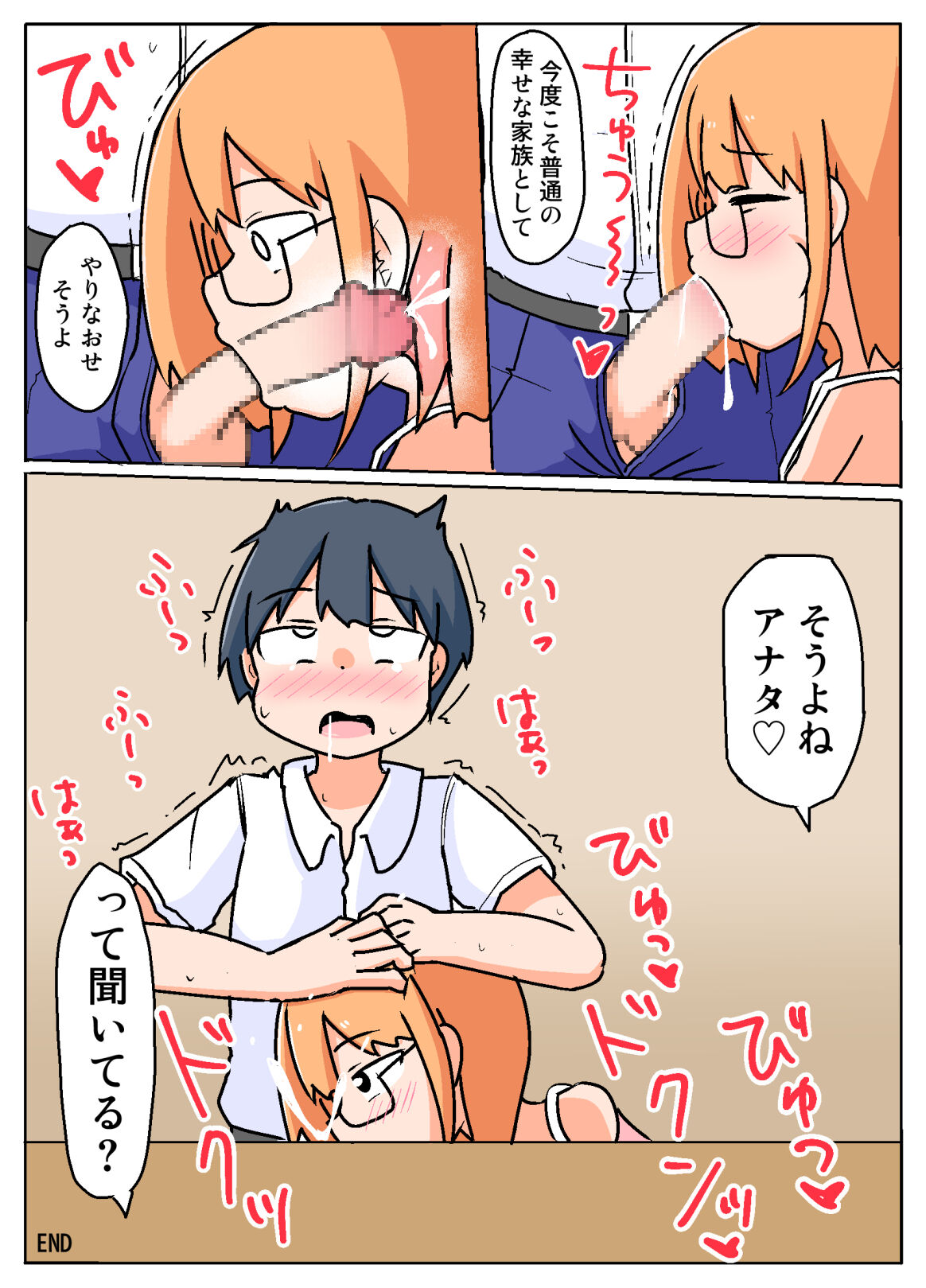 [Shiba Dog House (Inuon)] Mama kara Okane Moratteru Kinjo no Onii-san to no Shuumatsu numero di immagine  31