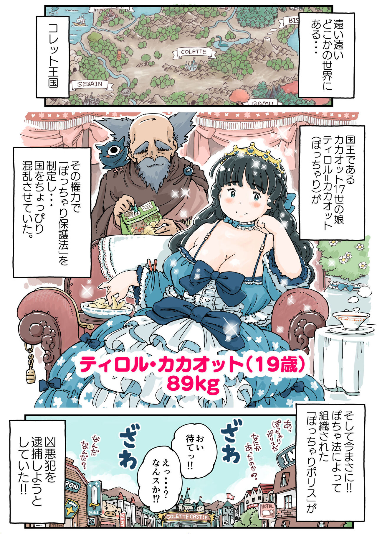 [Meshi Mika Okoku] Pocchari♪ Triple Shikei numero di immagine  4