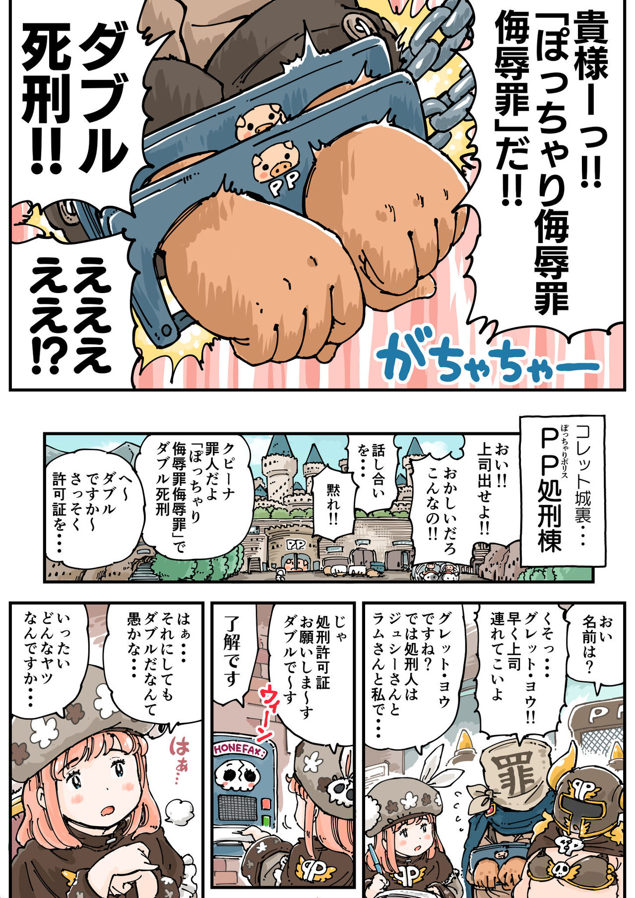 [Meshi Mika Okoku] Pocchari♪ Triple Shikei numero di immagine  8