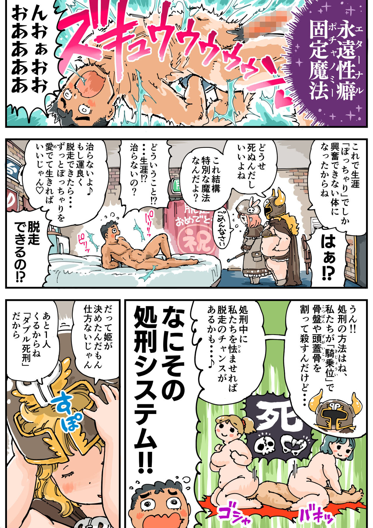 [Meshi Mika Okoku] Pocchari♪ Triple Shikei numero di immagine  10