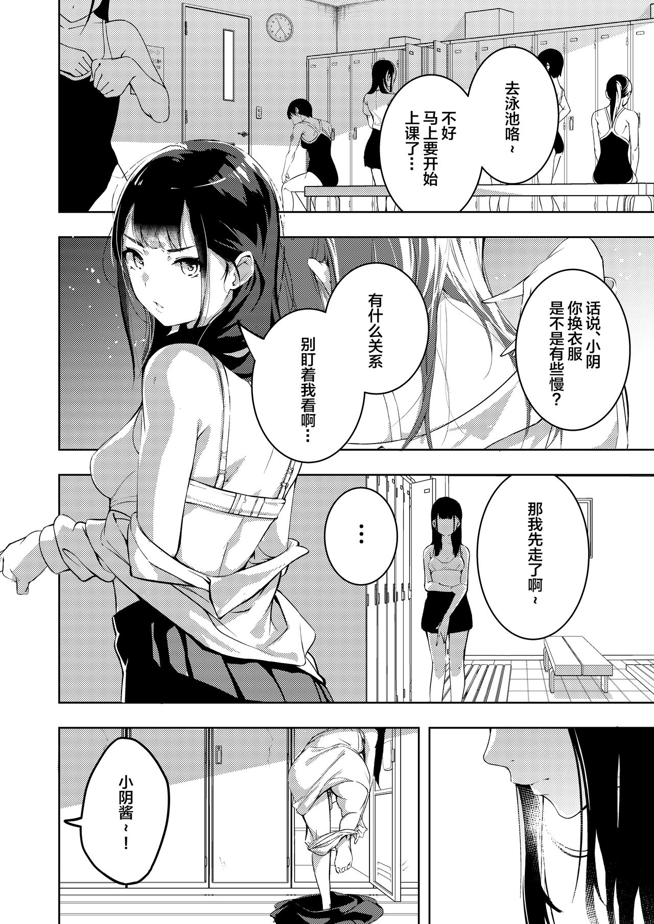 [Mori no Yuri (Mokuyama Hito, Kouhaichan)] Manatsu no Teimou [Chinese] [Digital] numero di immagine  4