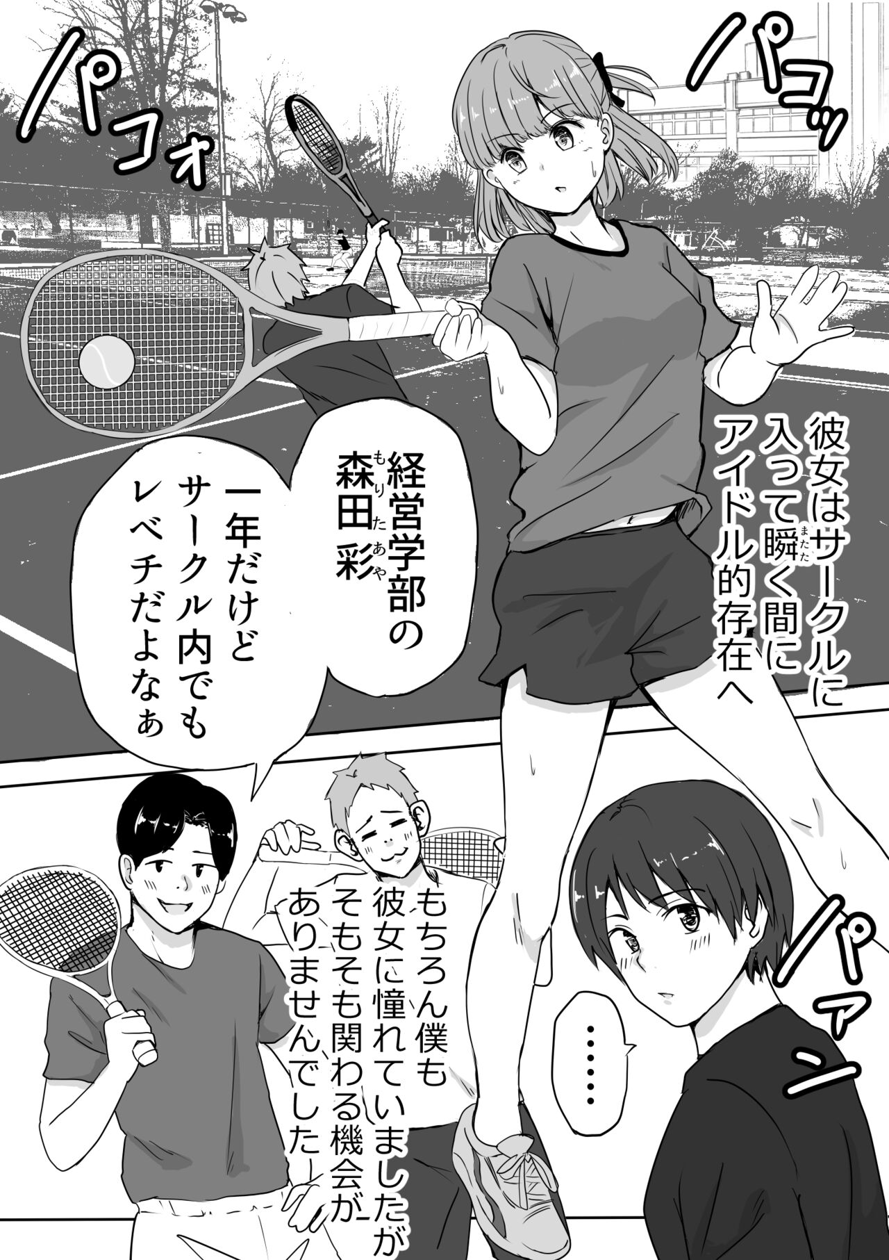 [Tatsu Niini]  Kanojo no Mune o Hoka no Otoko ni Mirareta Hanashi 画像番号 6