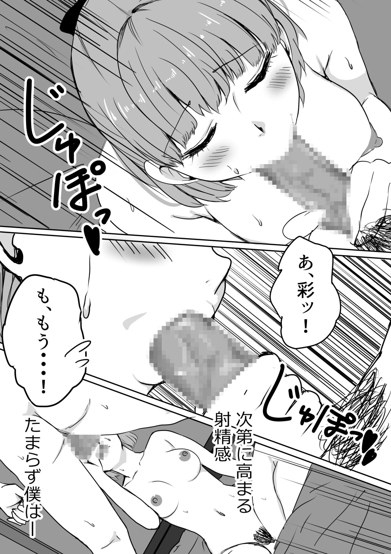 [Tatsu Niini]  Kanojo no Mune o Hoka no Otoko ni Mirareta Hanashi 画像番号 28