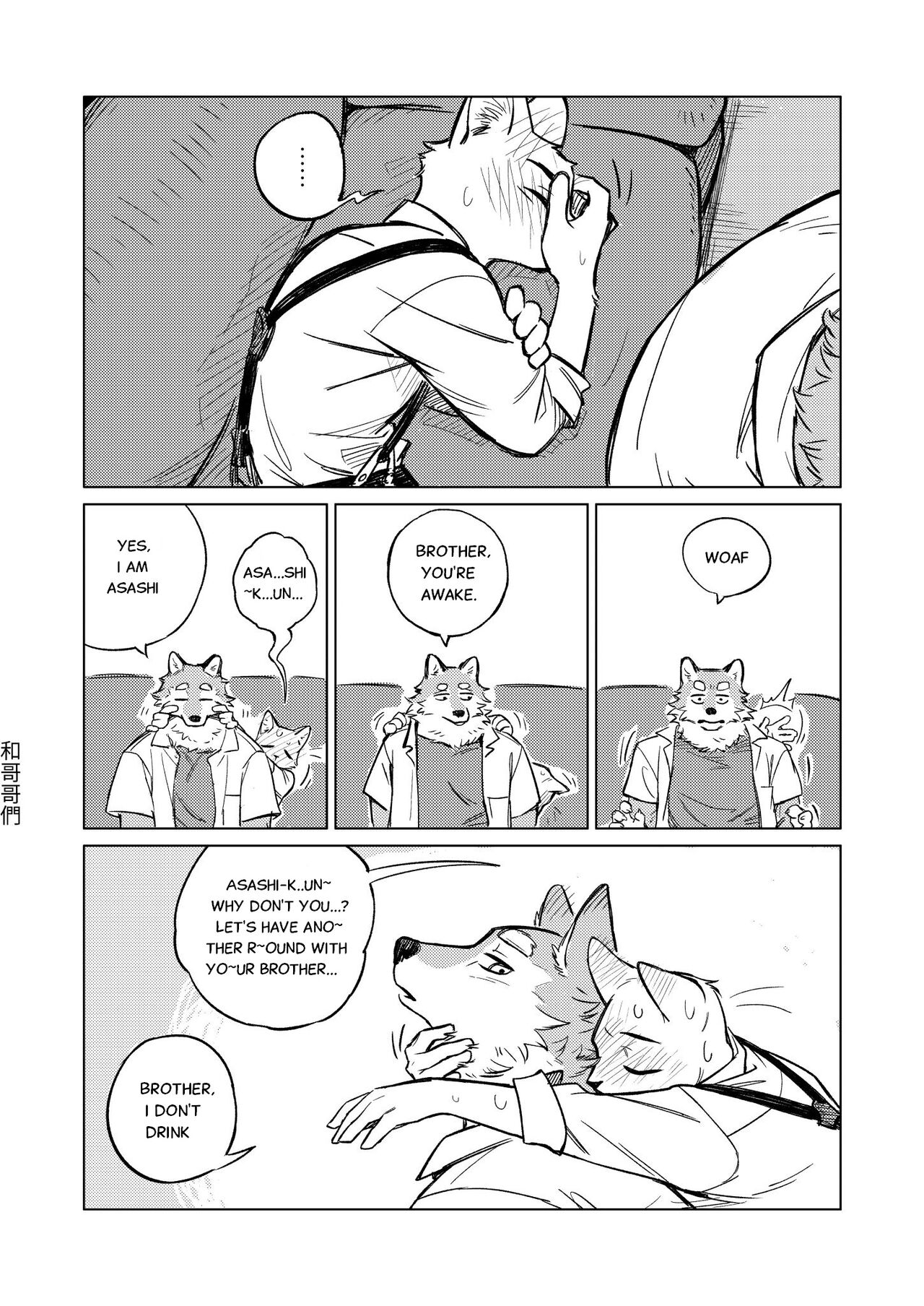 [KuN_blackcat] Flowers in the Night [Eng] image number 11