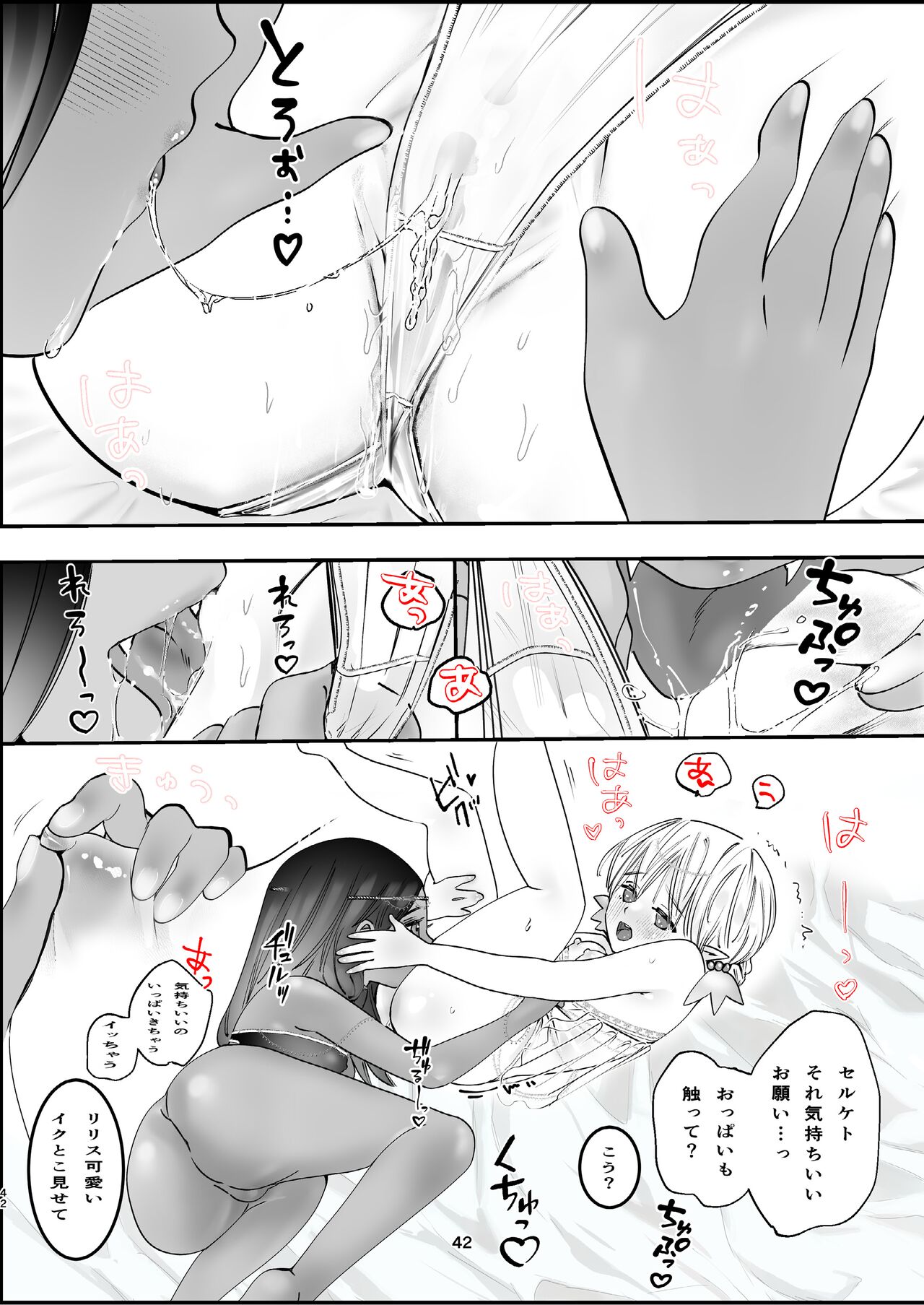 [White Rabbit (Shiroi Usa)] Junpaku Erufu to Sasori no Ouji 图片编号 39