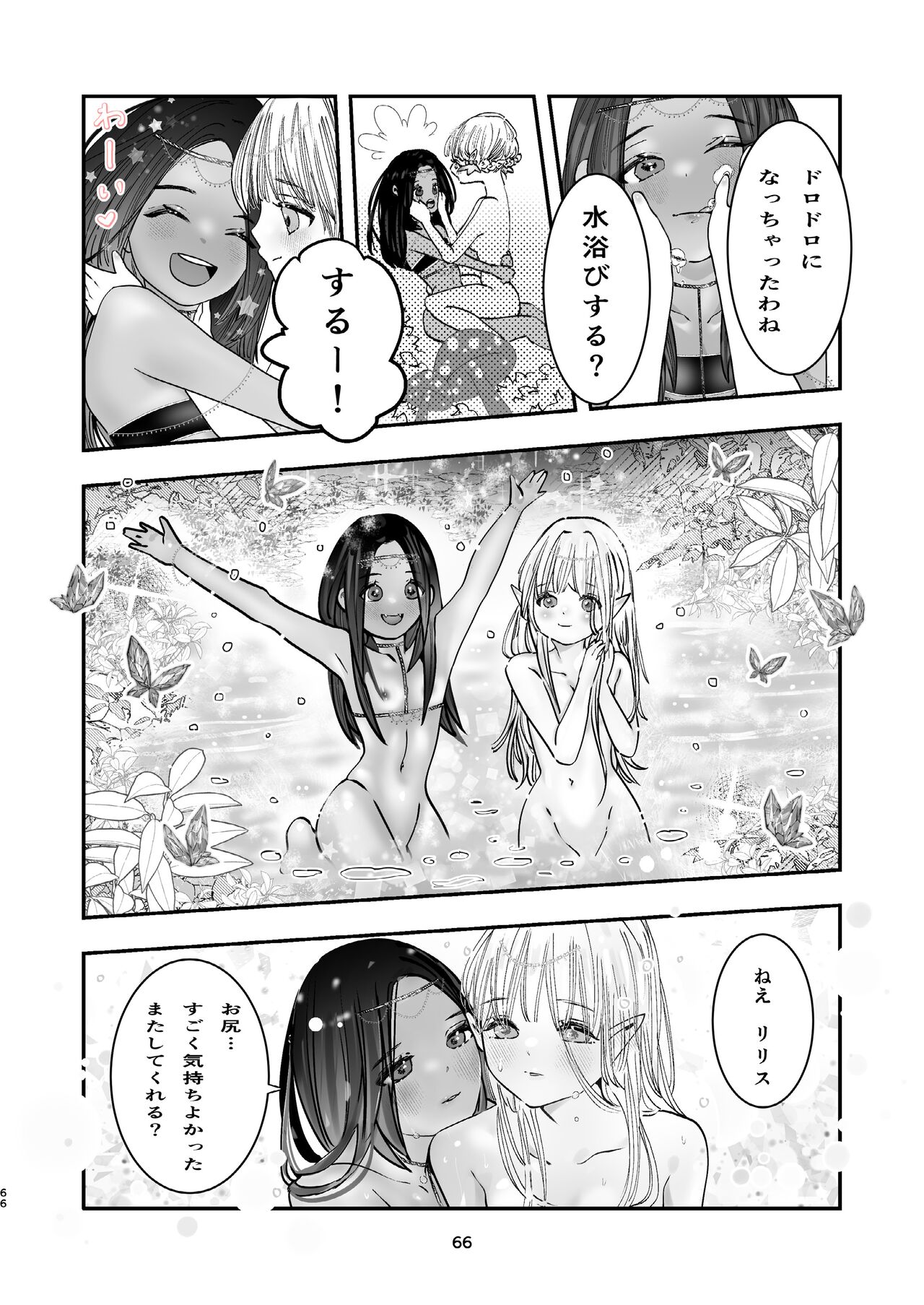 [White Rabbit (Shiroi Usa)] Junpaku Erufu to Sasori no Ouji 图片编号 61