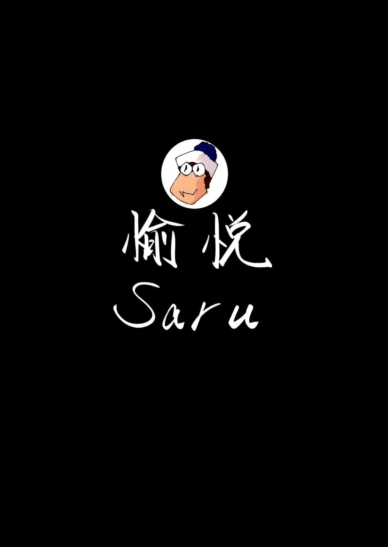 (C104) [Yuetsusaru (Osaru 1-gou)] Benriya 68 no H na Oshigoto Irai | 便利屋68的H的委托工作 (Blue Archive) [Chinese] [欶澜汉化组] 图片编号 29