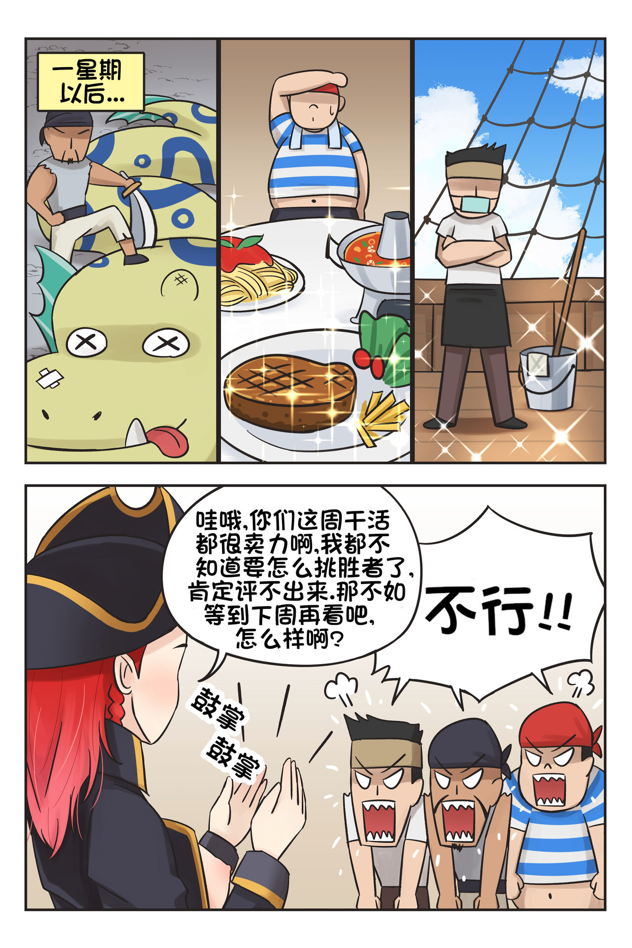 [RudySaki] 红头发罗曼 第二章 [Chinese] [贱兔汉化组] image number 4