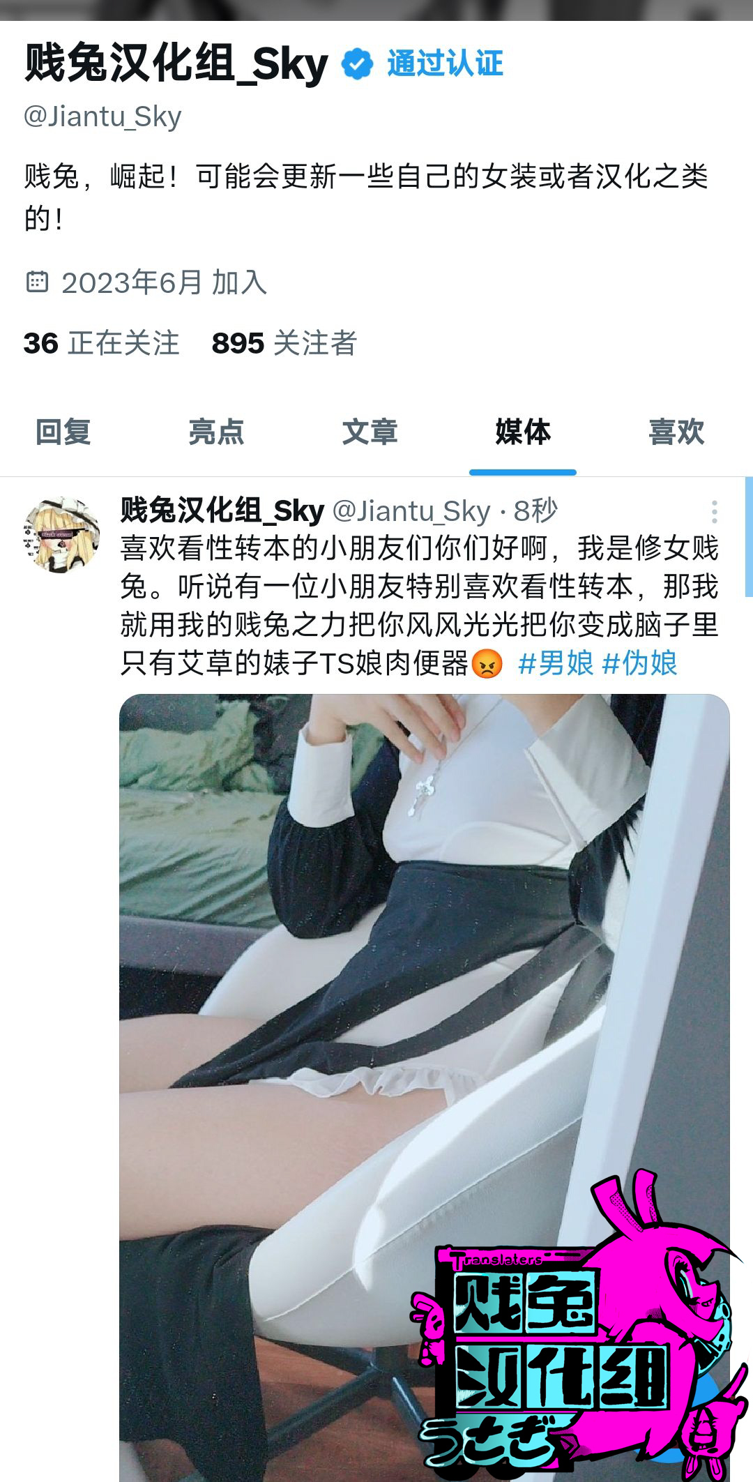 [RudySaki] 红头发罗曼 第二章 [Chinese] [贱兔汉化组] imagen número 9