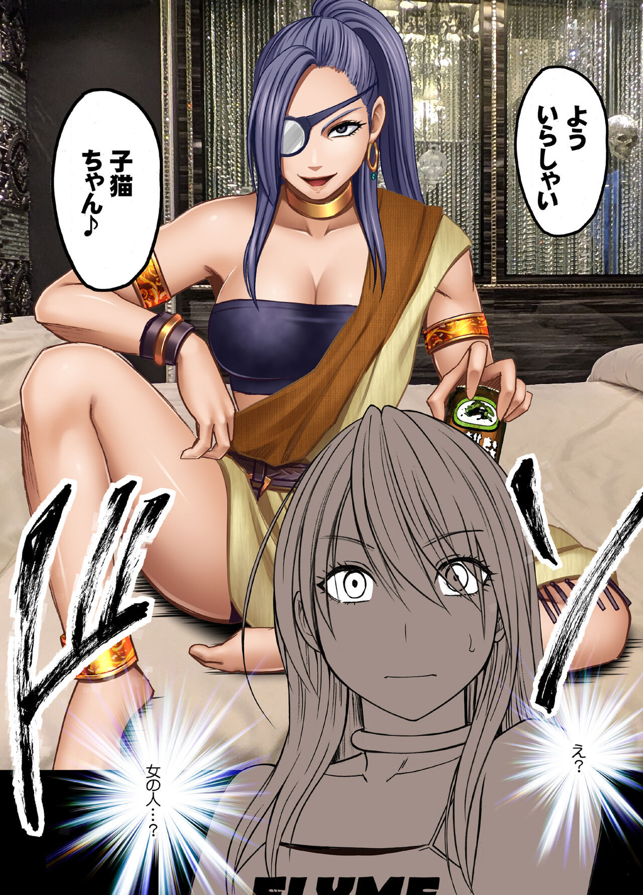 [Crimson] Taimashi Kaguya Kiwami 7 8eme image