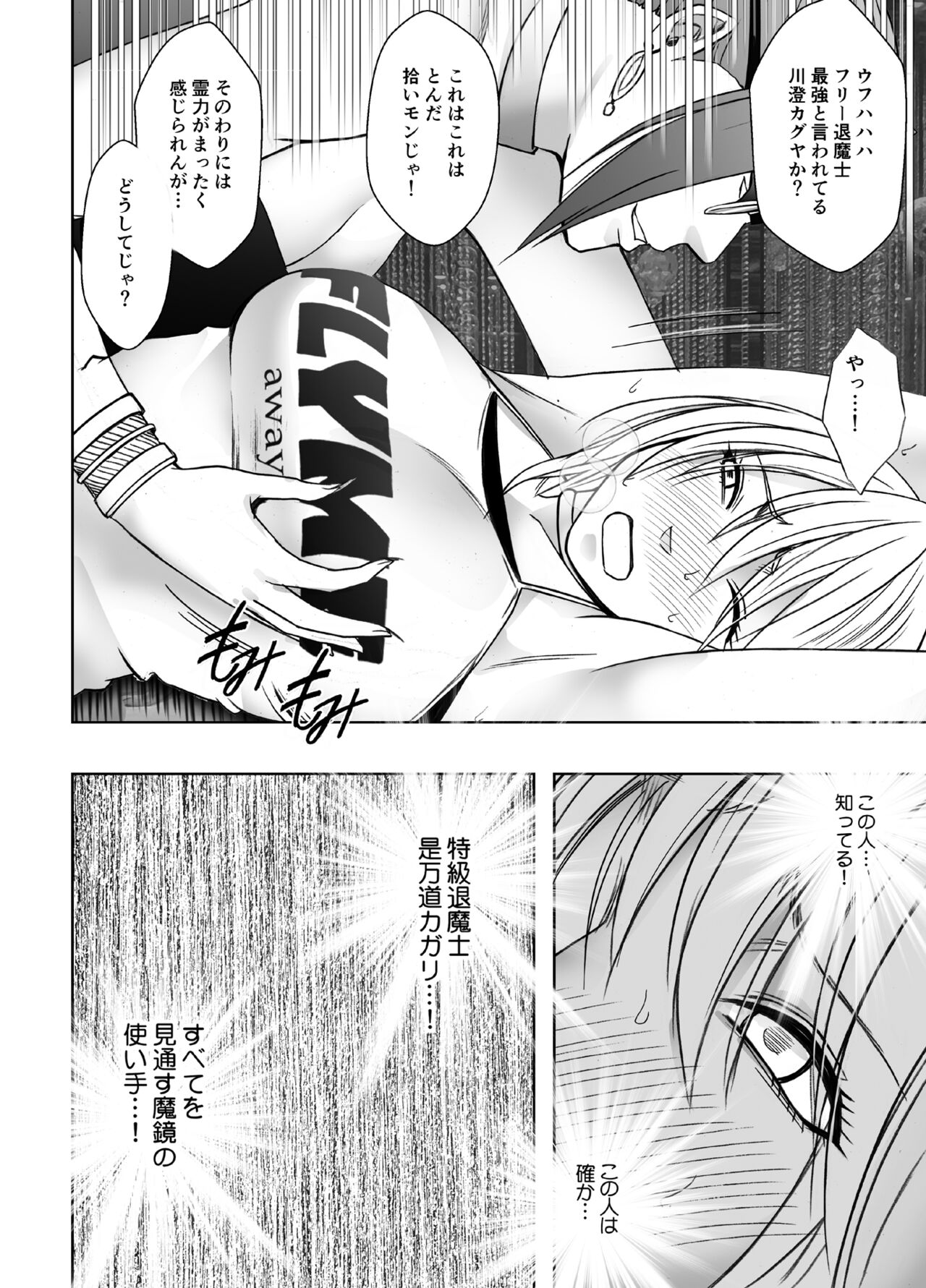 [Crimson] Taimashi Kaguya Kiwami 7 11eme image