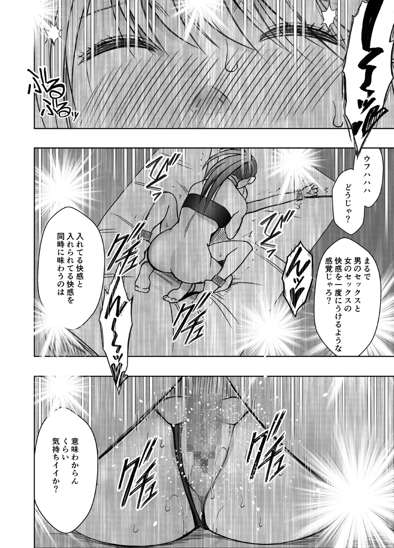 [Crimson] Taimashi Kaguya Kiwami 7 55eme image