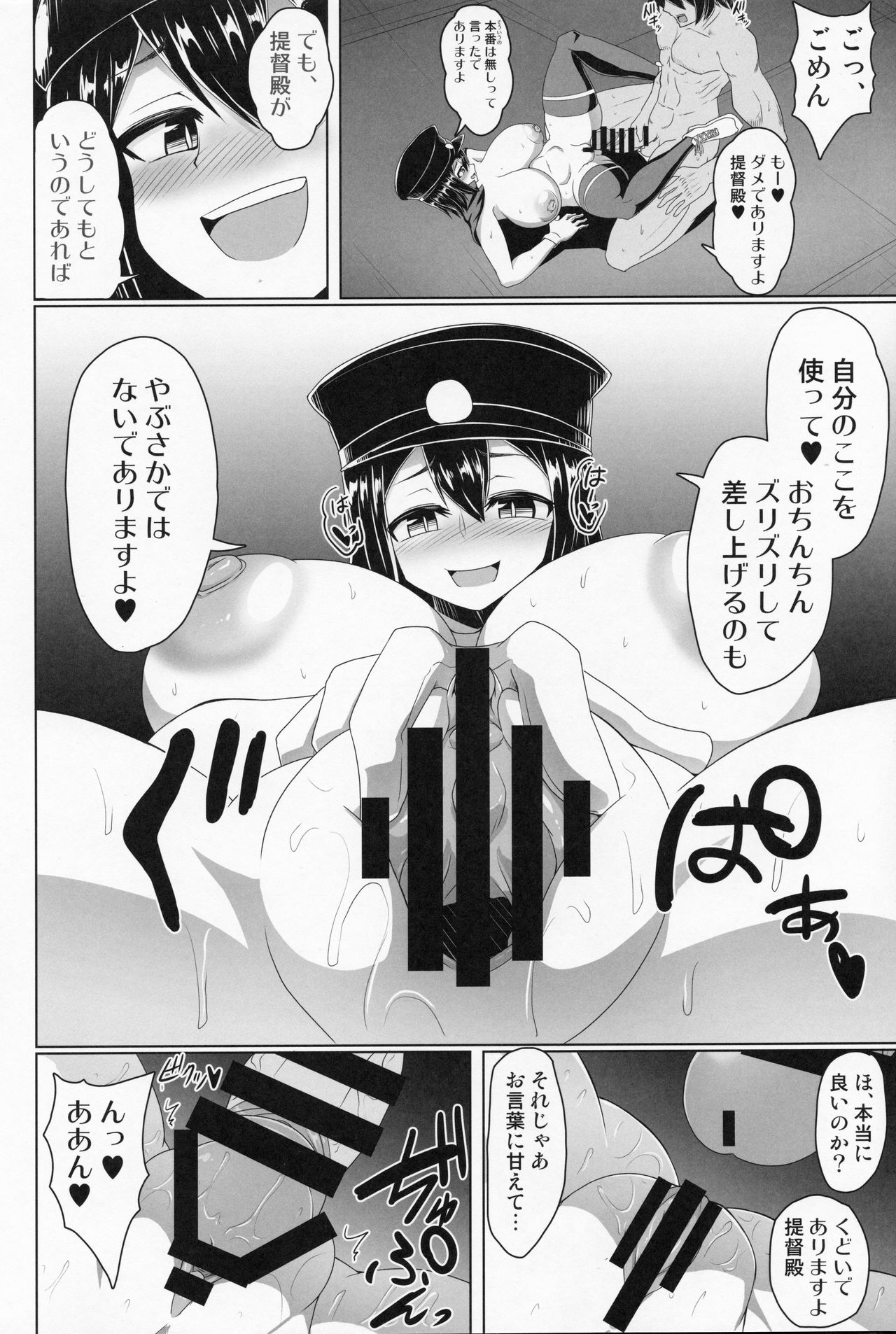 (C96) [Forever and ever (Eisen)] Akitsu Maru to Yoru no Soto de Suru Hon (Kantai Collection -KanColle-) 图片编号 7