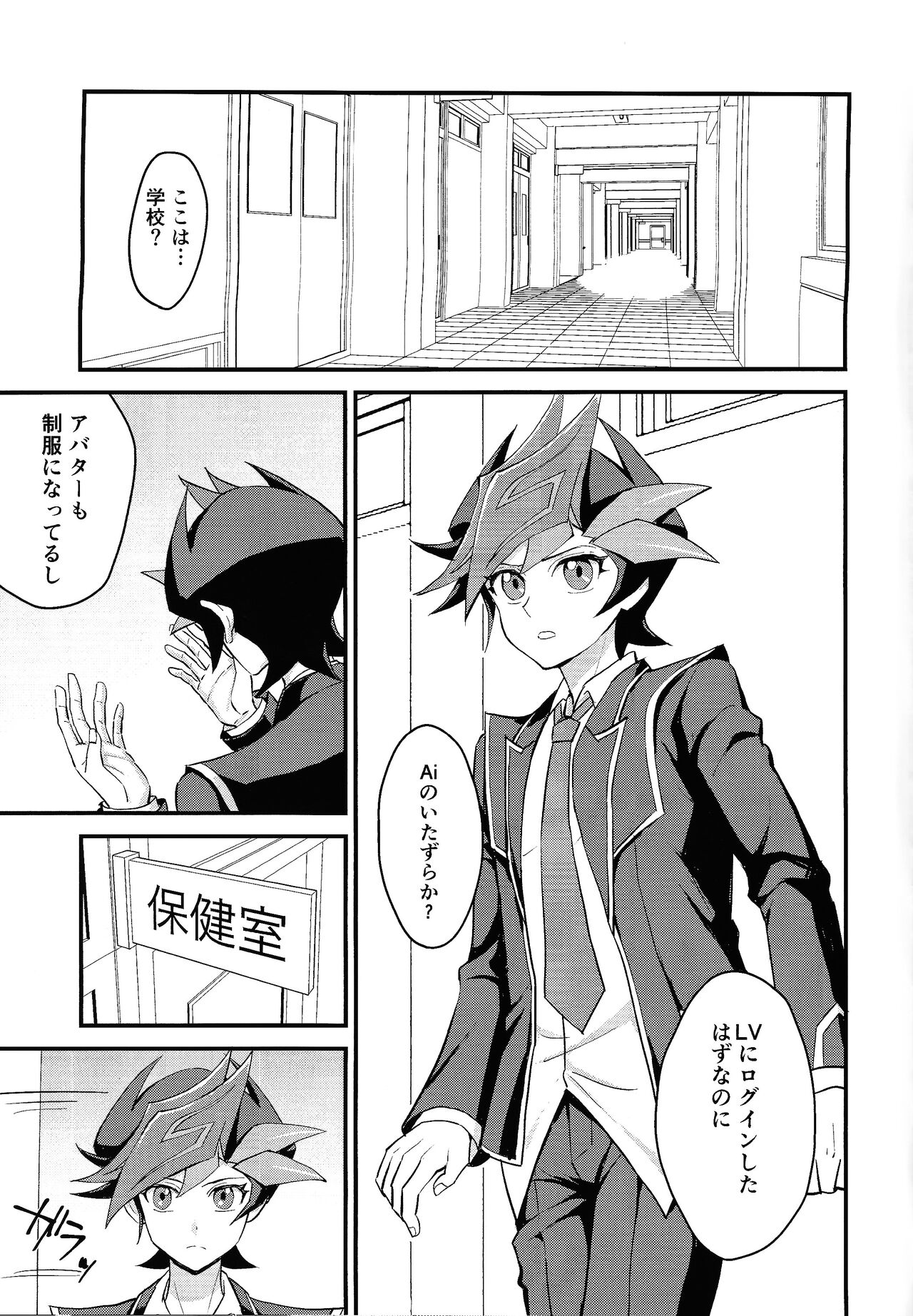 (Link☆Duelmaker11) [BrensainZ (Nagiku)] Oshiete riboruba sensei (Yu-Gi-Oh! VRAINS) numero di immagine  2