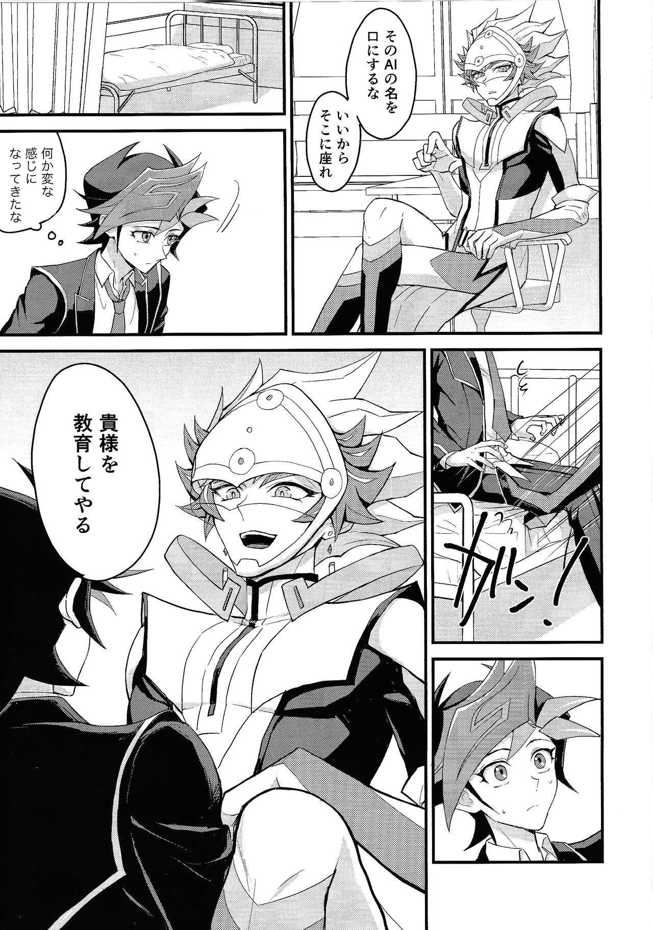 (Link☆Duelmaker11) [BrensainZ (Nagiku)] Oshiete riboruba sensei (Yu-Gi-Oh! VRAINS) numero di immagine  4