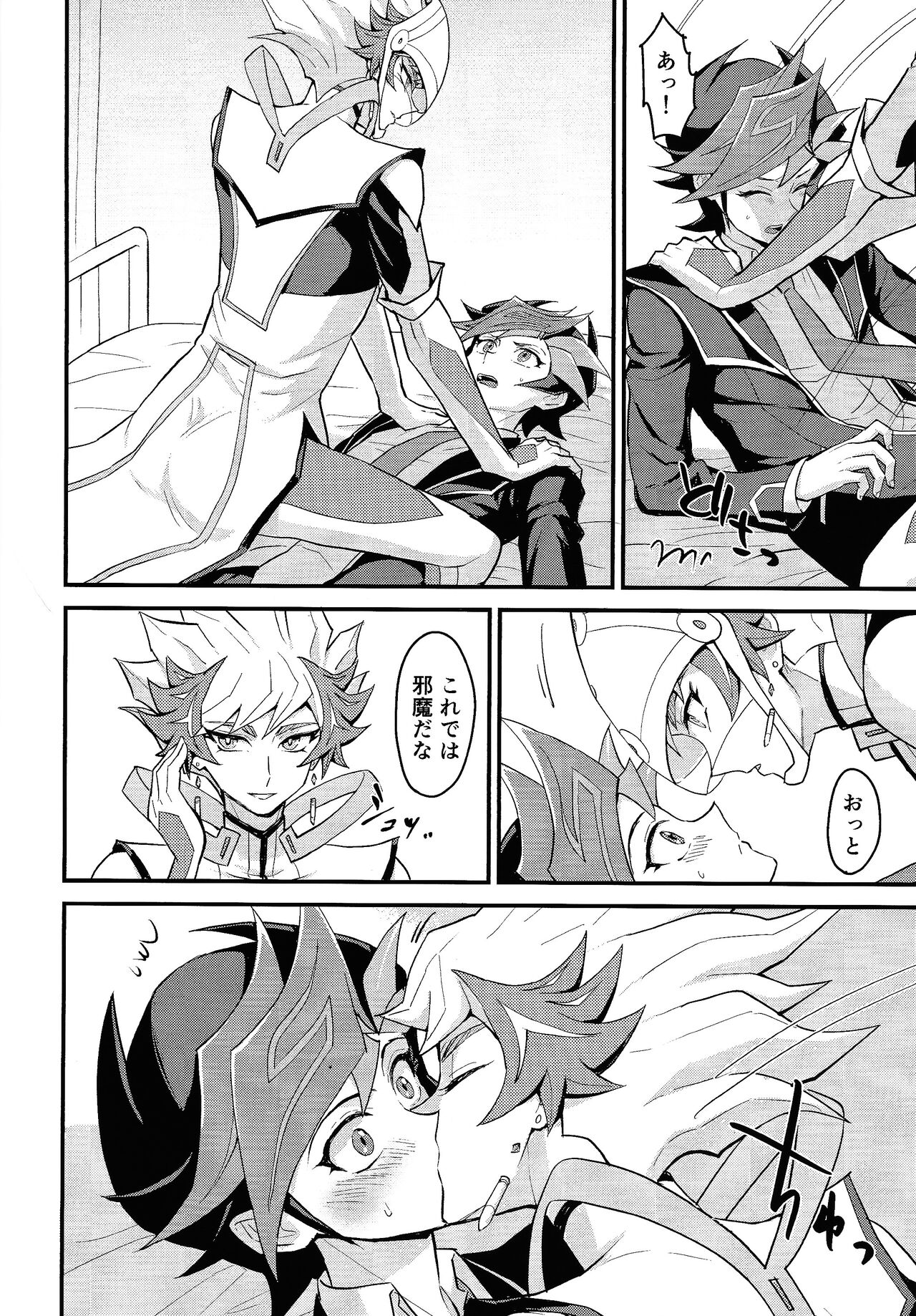 (Link☆Duelmaker11) [BrensainZ (Nagiku)] Oshiete riboruba sensei (Yu-Gi-Oh! VRAINS) 5eme image