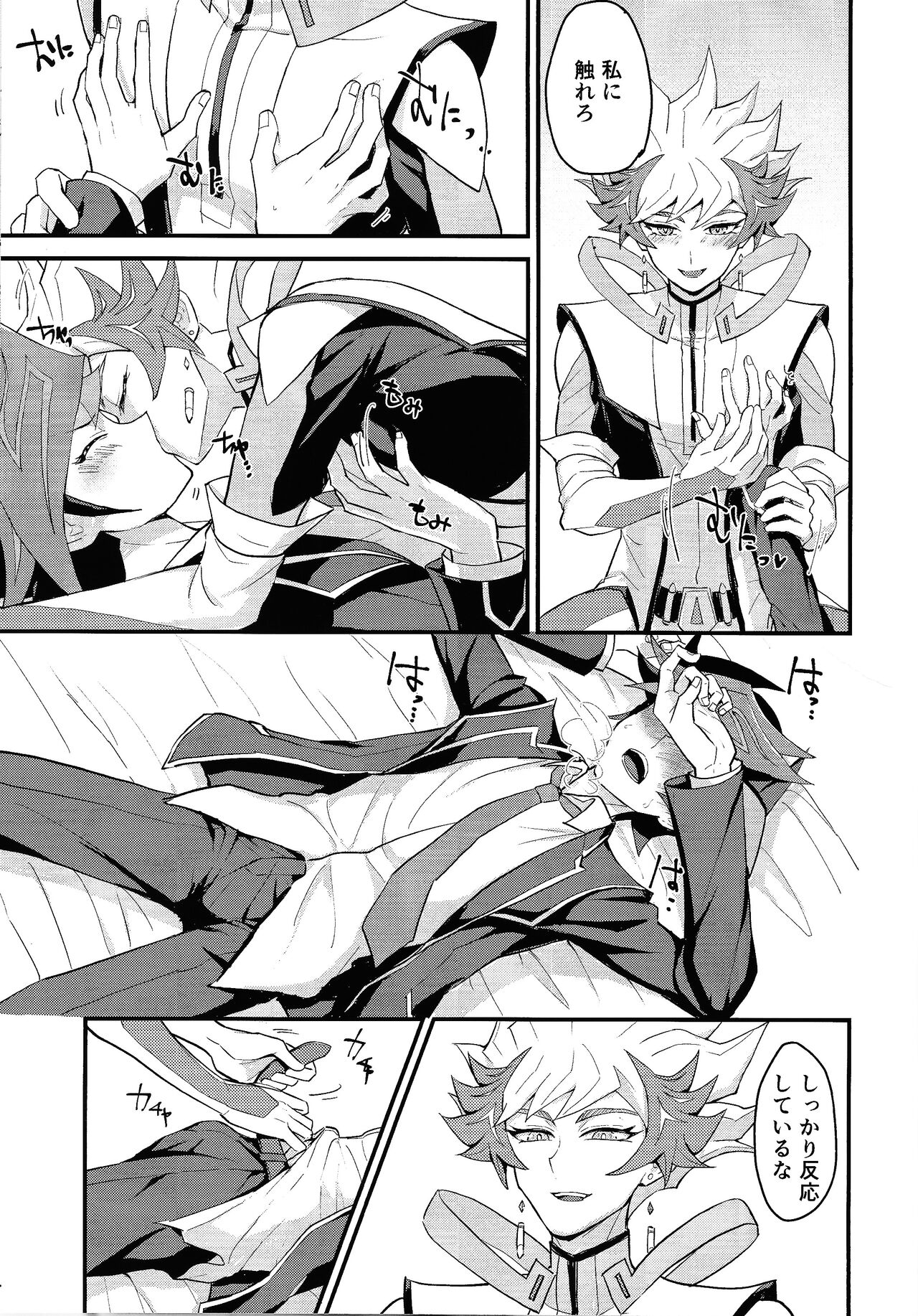 (Link☆Duelmaker11) [BrensainZ (Nagiku)] Oshiete riboruba sensei (Yu-Gi-Oh! VRAINS) 画像番号 6