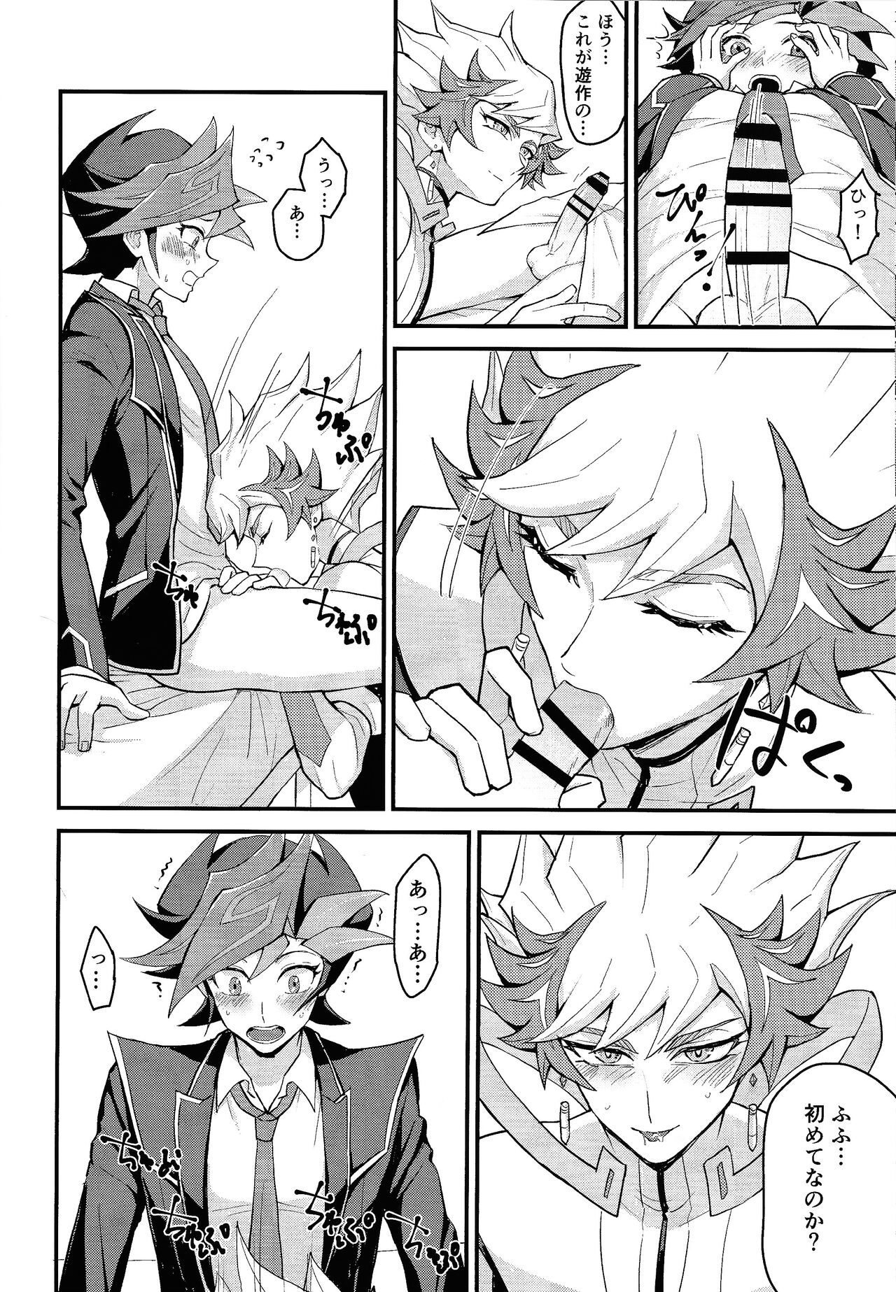 (Link☆Duelmaker11) [BrensainZ (Nagiku)] Oshiete riboruba sensei (Yu-Gi-Oh! VRAINS) numero di immagine  7