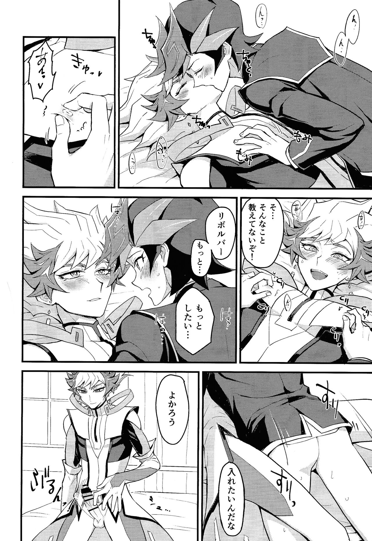 (Link☆Duelmaker11) [BrensainZ (Nagiku)] Oshiete riboruba sensei (Yu-Gi-Oh! VRAINS) numero di immagine  9