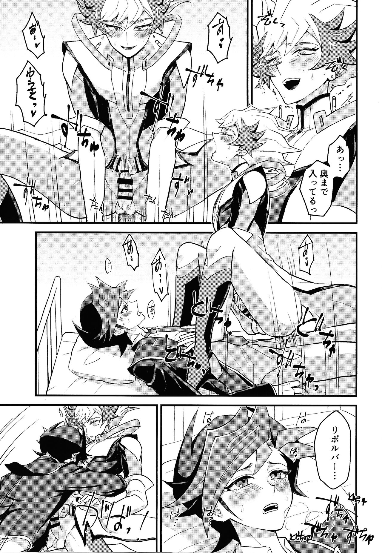 (Link☆Duelmaker11) [BrensainZ (Nagiku)] Oshiete riboruba sensei (Yu-Gi-Oh! VRAINS) 画像番号 12