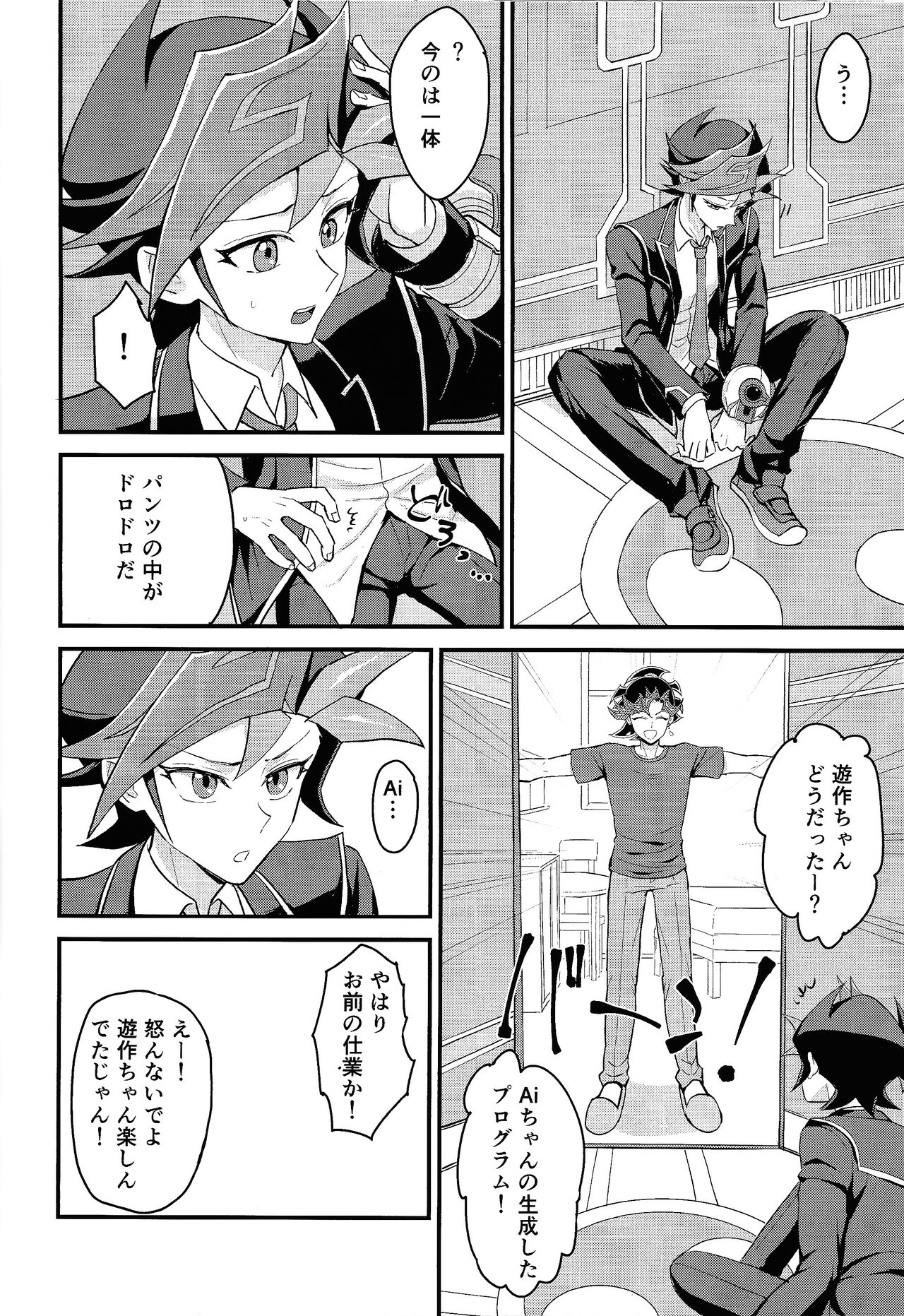 (Link☆Duelmaker11) [BrensainZ (Nagiku)] Oshiete riboruba sensei (Yu-Gi-Oh! VRAINS) numero di immagine  15