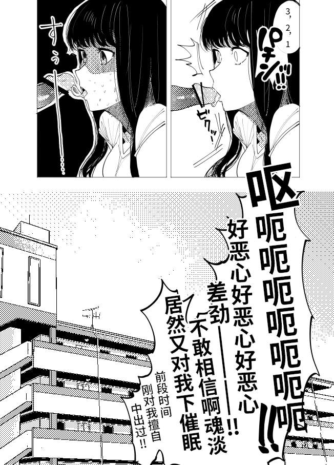 [Koiso Usu] Saimin Kanojo 2 [Chinese] [心海汉化组] 画像番号 8