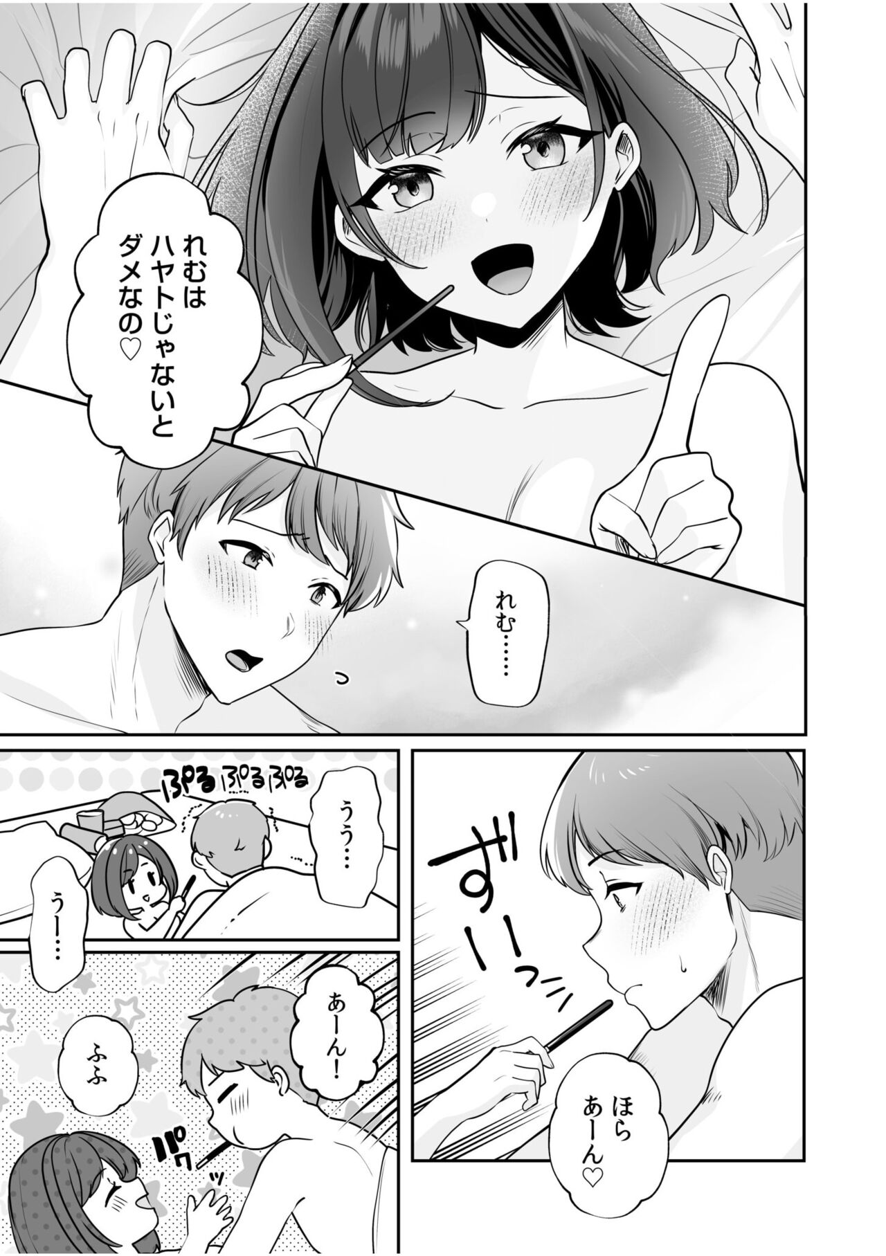 バレなきゃいいと思ってた～大嫌いな陰キャニートといつでもどこでも変態SEX～ (1-2) 34eme image