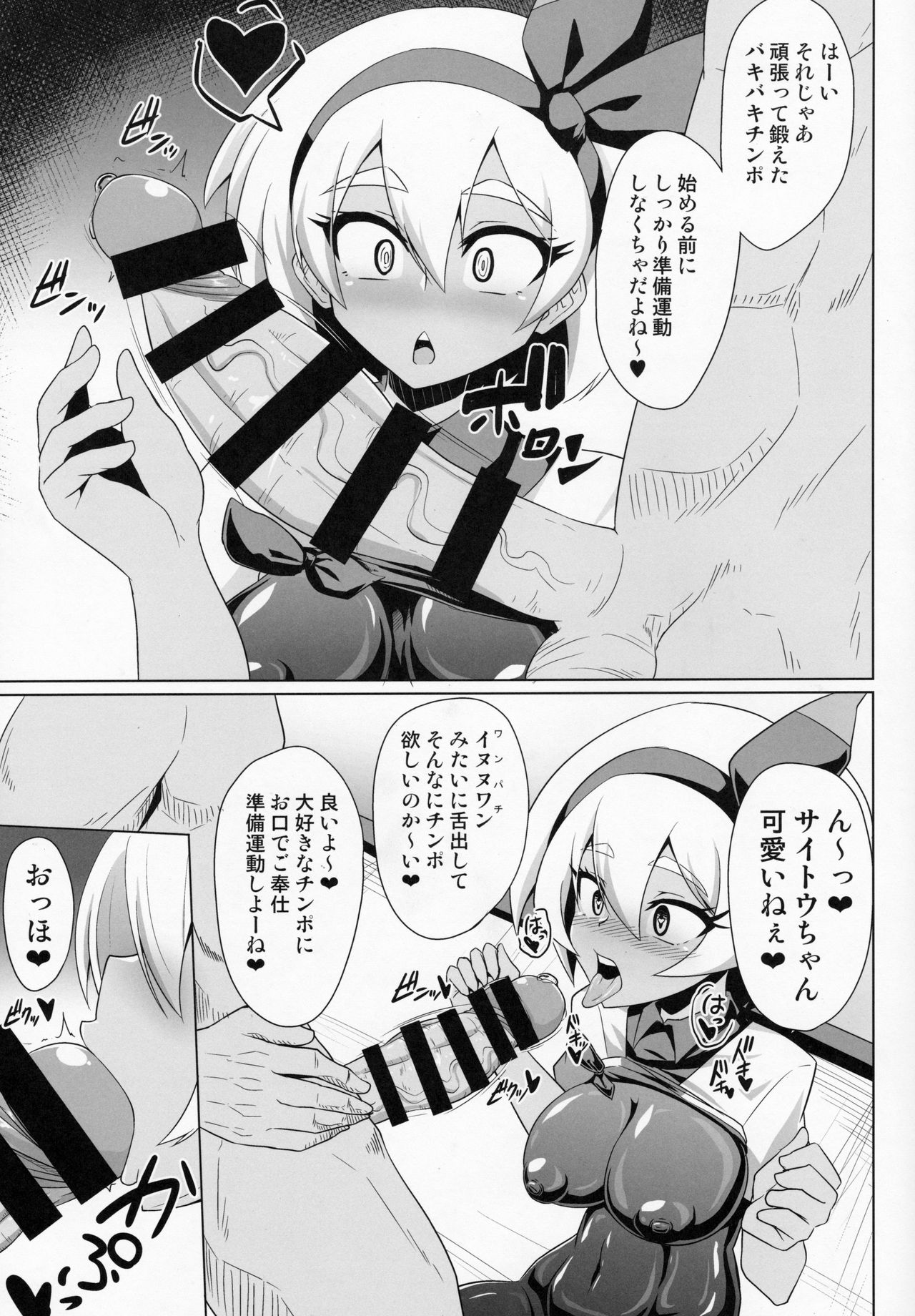 (C97) [Forever and ever (Eisen)] BokkiMon SAITOU Zatsu Saimin Ecchi Hon (Pokémon Sword and Shield) 图片编号 4