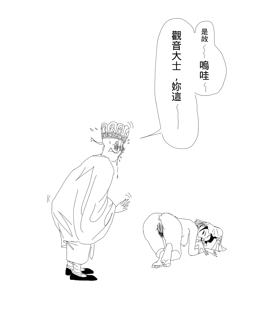 [Prince Charlie B] Journey to the West, Final Chapter [Chinese] 画像番号 11