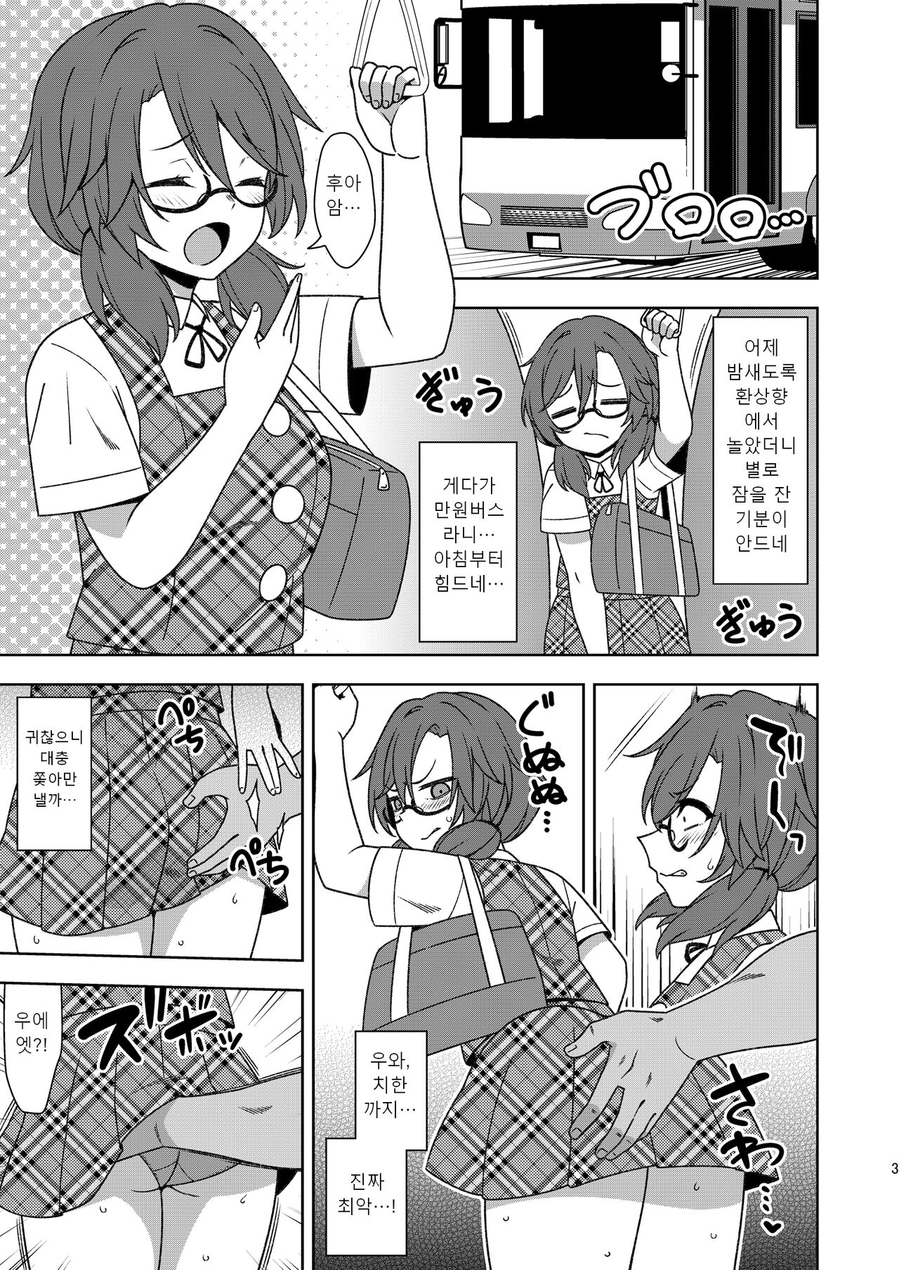 [Zenoside (Zeno)] Korewa kitto yumedakara! | 이건 분명 꿈이니까! (Touhou Project) [Korean] [Digital] 图片编号 2