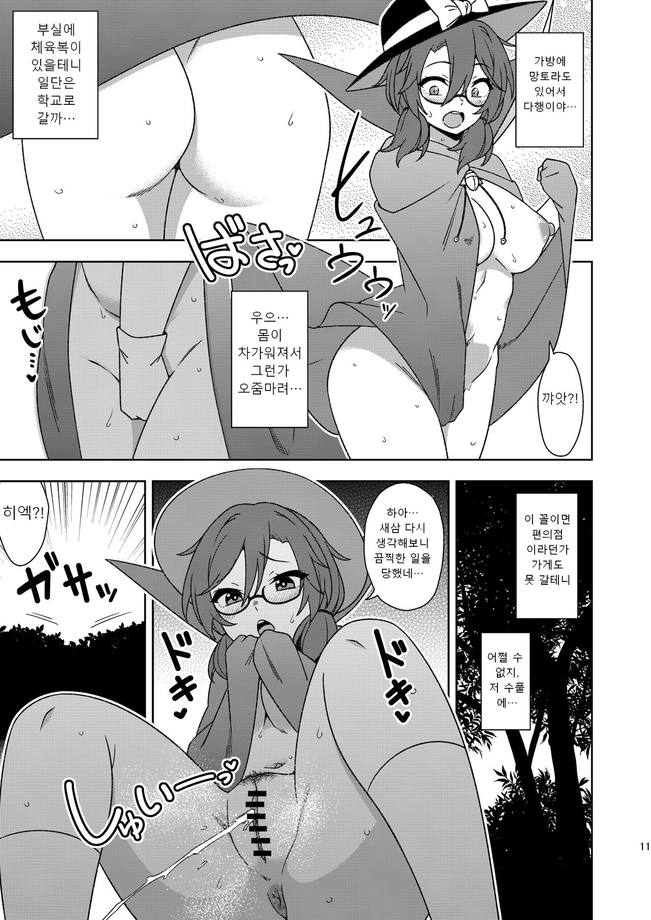 [Zenoside (Zeno)] Korewa kitto yumedakara! | 이건 분명 꿈이니까! (Touhou Project) [Korean] [Digital] 图片编号 10