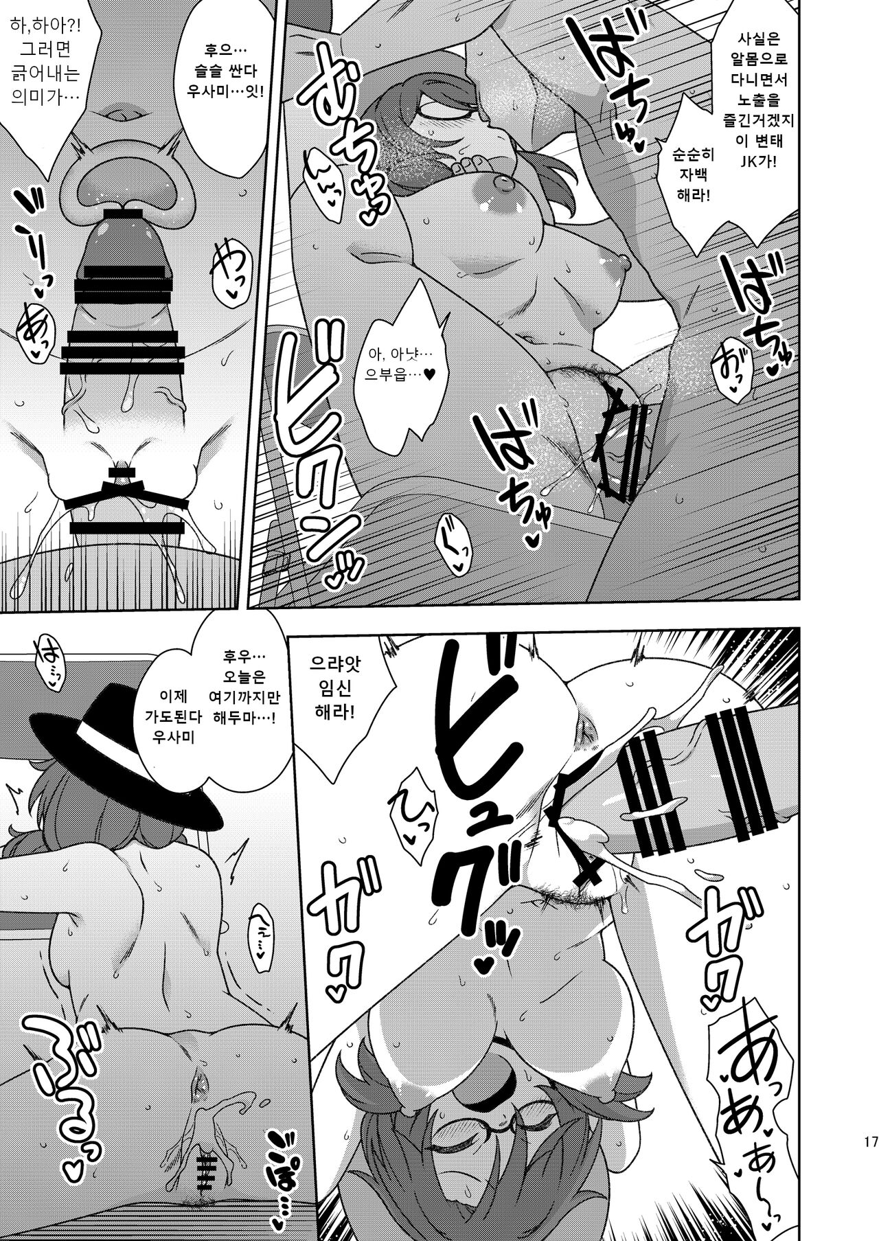 [Zenoside (Zeno)] Korewa kitto yumedakara! | 이건 분명 꿈이니까! (Touhou Project) [Korean] [Digital] 图片编号 16