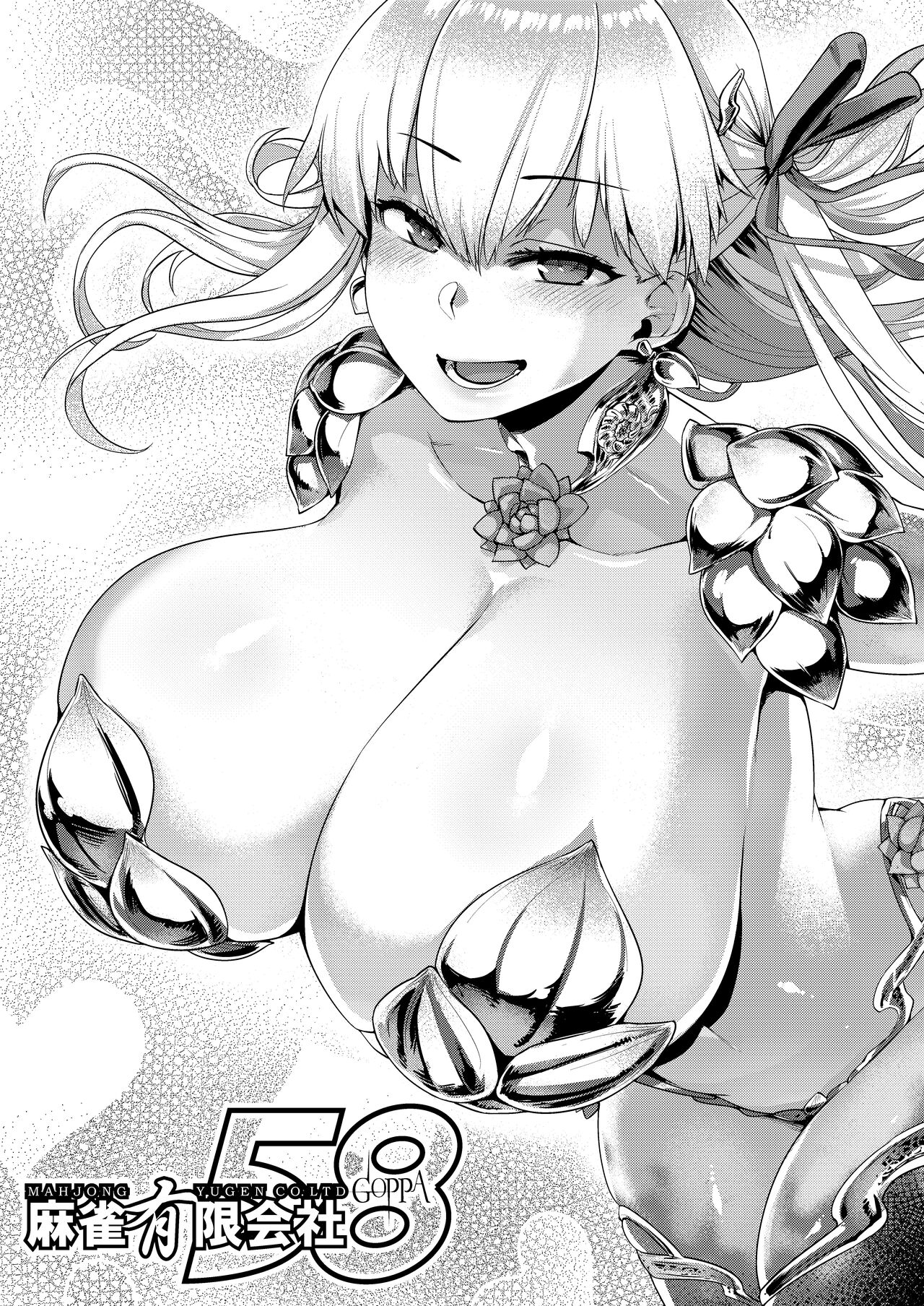 [Mahjong Yugen Co. Ltd 58 (Tabigarasu)] Choroi yo Kama-sama? | You're Too Easy, Kama-sama (Fate/Grand Order) [English] {Doujins.com} [Digital] numero di immagine  2