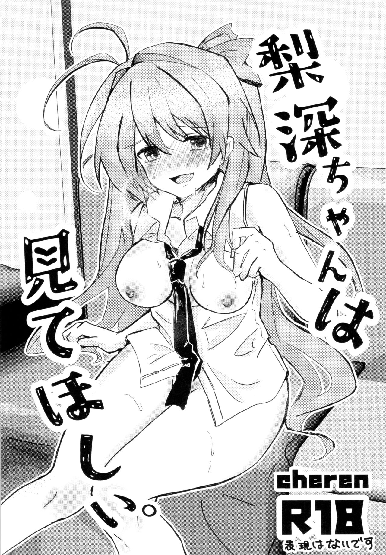 (C104)[Shiotanukiya(Shiotanuki no fuku)]Takurimi no Hon (Chaos;Head) 图片编号 6