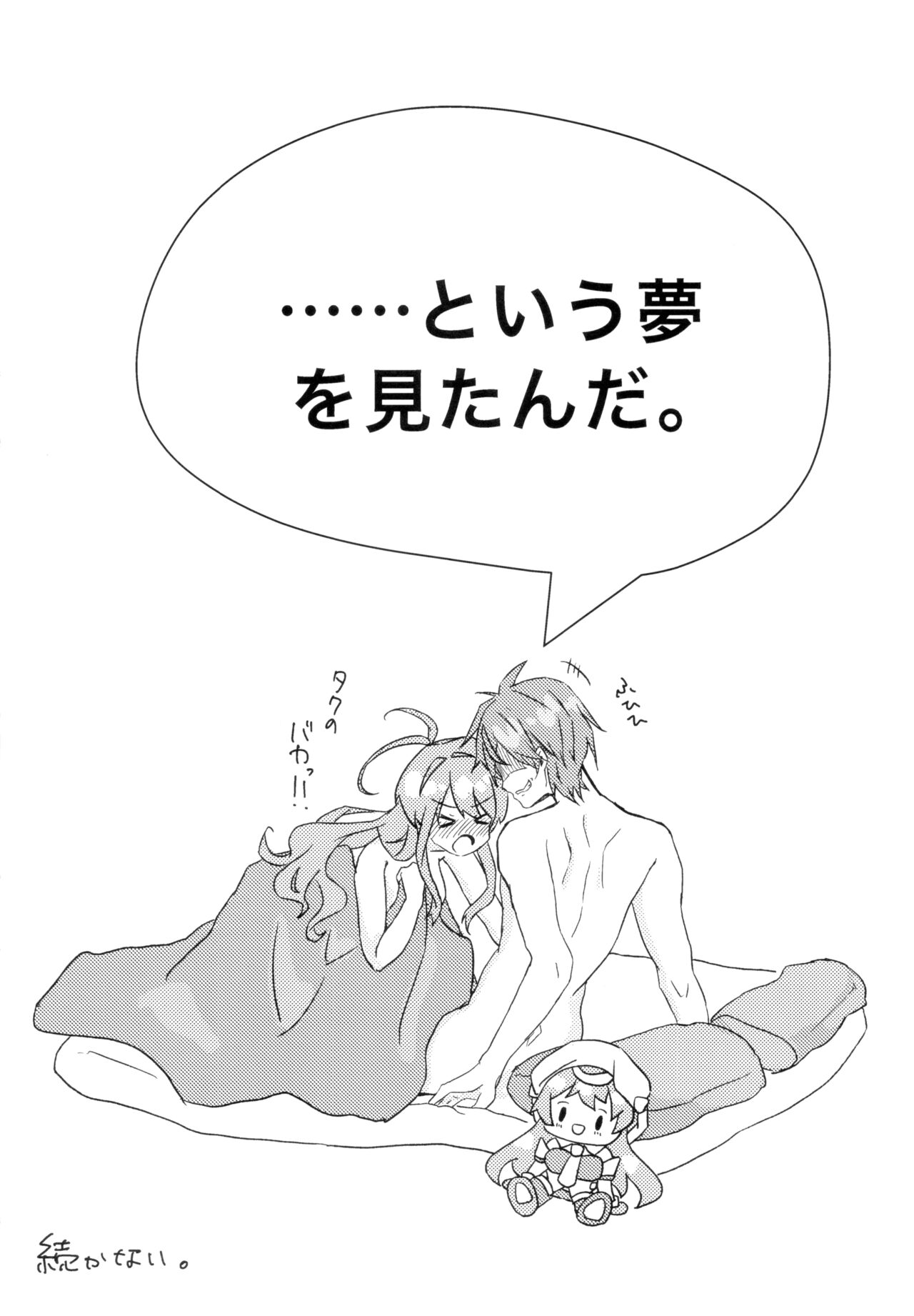 (C104)[Shiotanukiya(Shiotanuki no fuku)]Takurimi no Hon (Chaos;Head) 图片编号 9