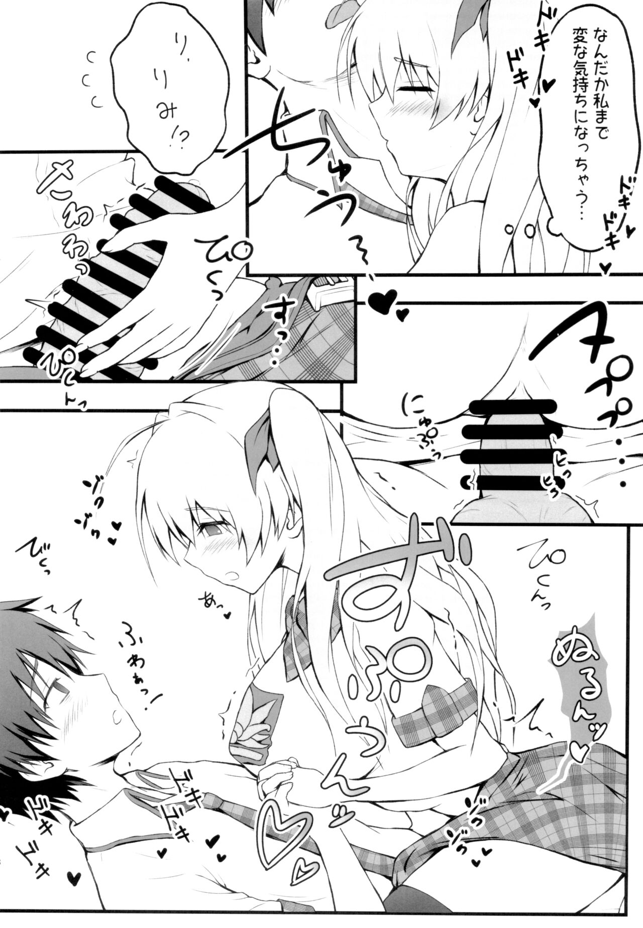 (C104)[Shiotanukiya(Shiotanuki no fuku)]Takurimi no Hon (Chaos;Head) 图片编号 11