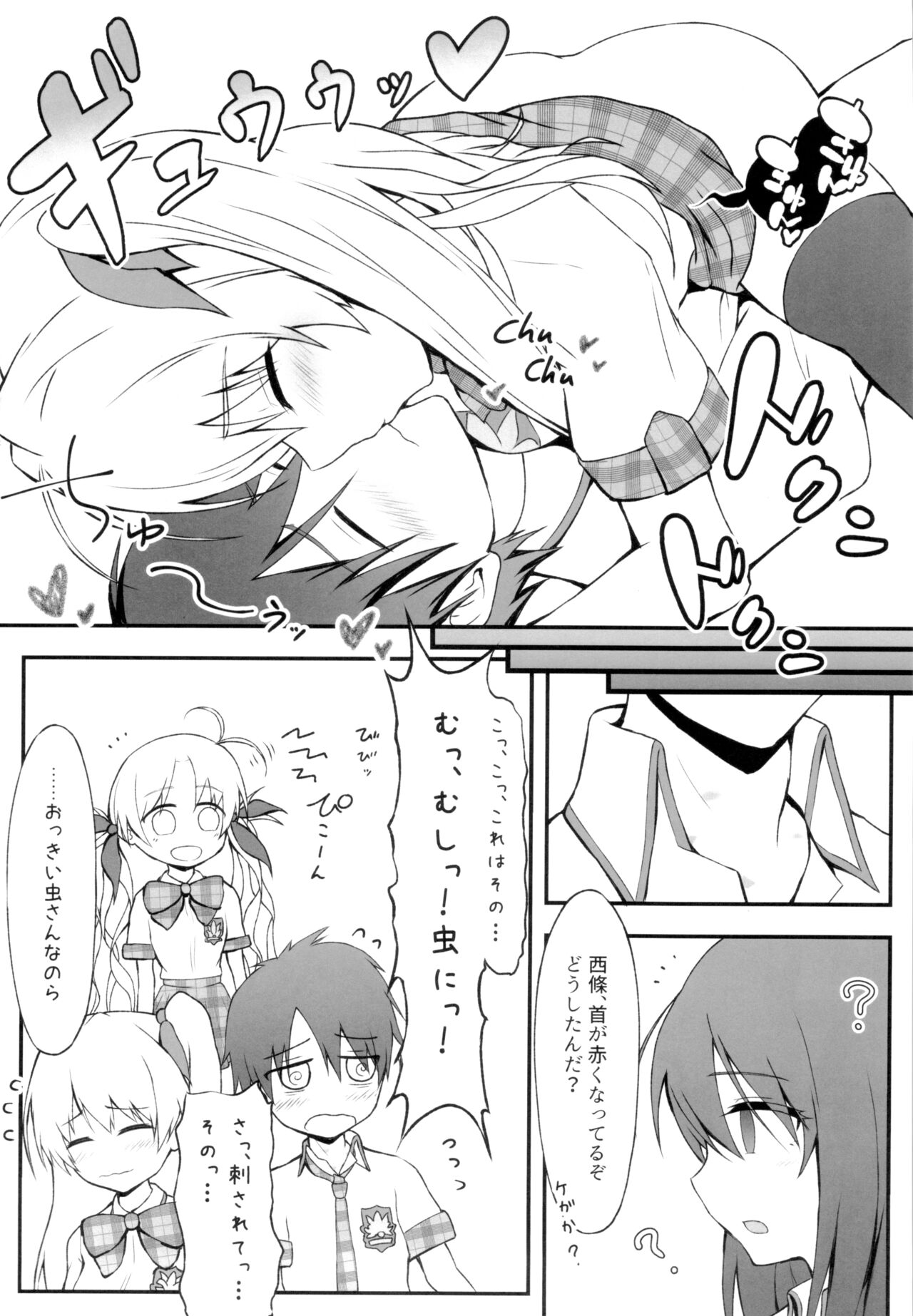 (C104)[Shiotanukiya(Shiotanuki no fuku)]Takurimi no Hon (Chaos;Head) 图片编号 13