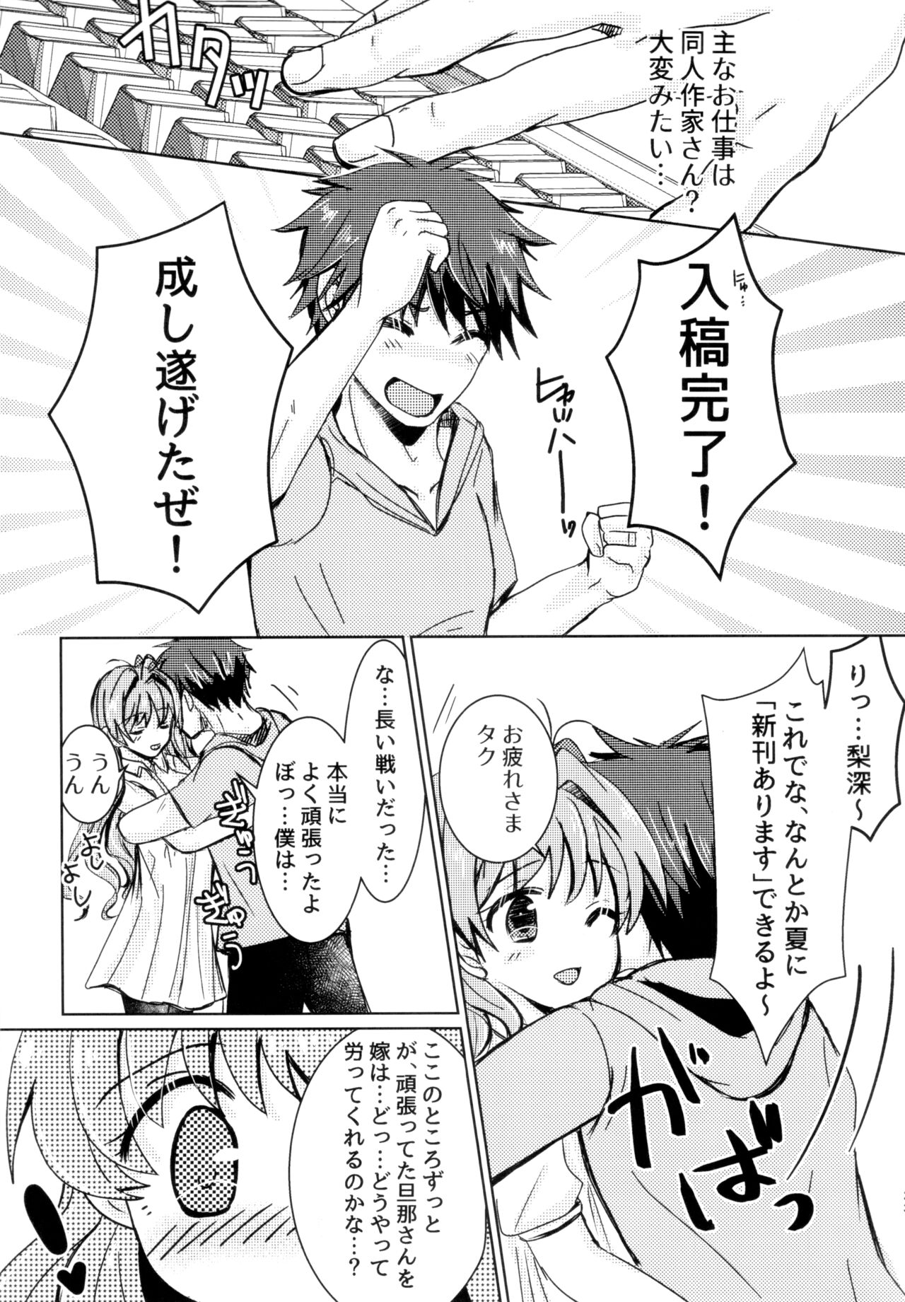 (C104)[Shiotanukiya(Shiotanuki no fuku)]Takurimi no Hon (Chaos;Head) 图片编号 16