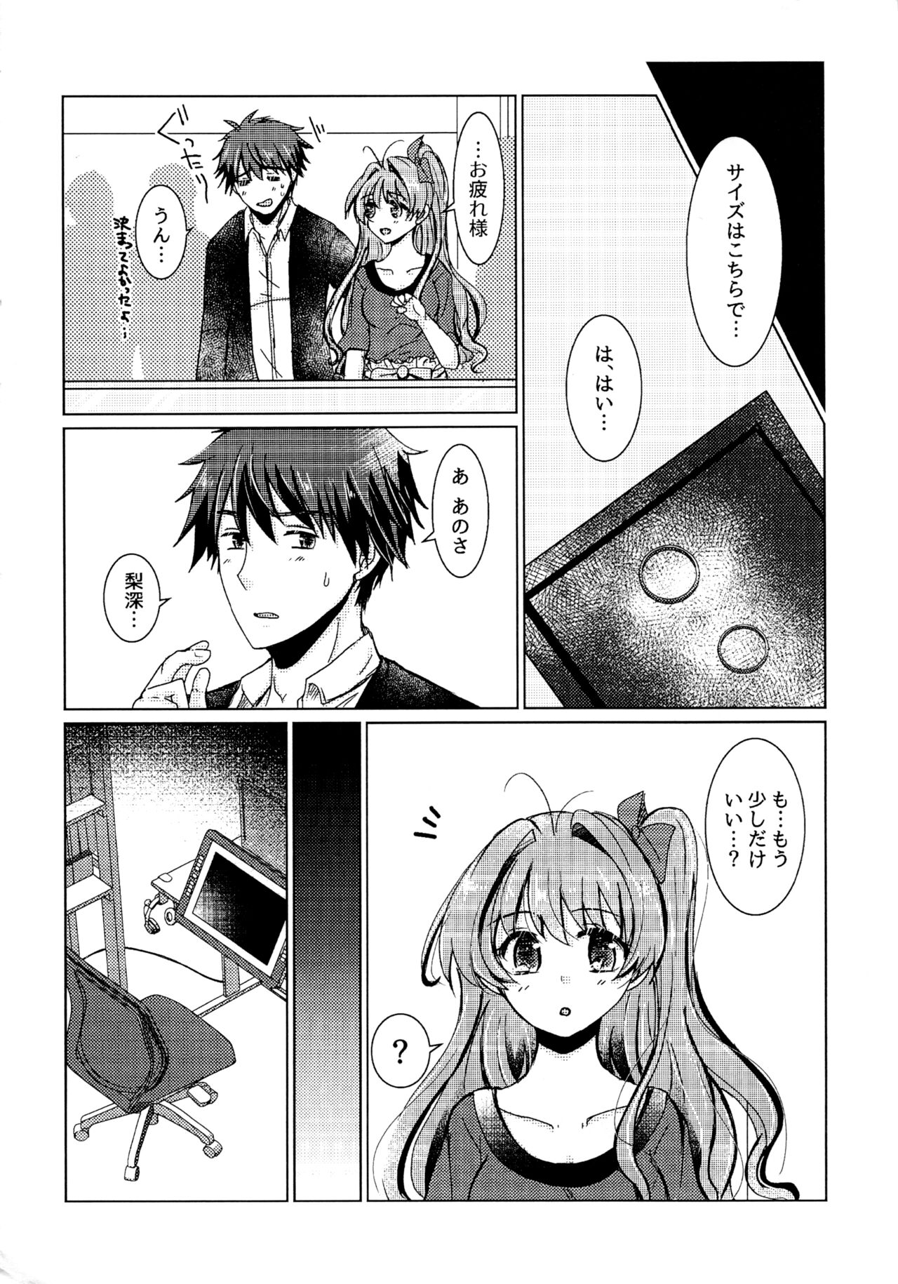 (C104)[Shiotanukiya(Shiotanuki no fuku)]Takurimi no Hon (Chaos;Head) 图片编号 29