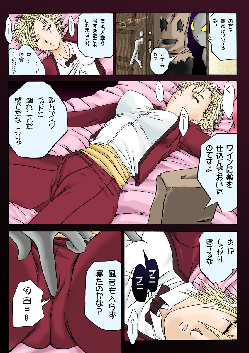 [Jelly fish (Acht)] Nacht Raum2 From King (The King of Fighters) numero di immagine  2