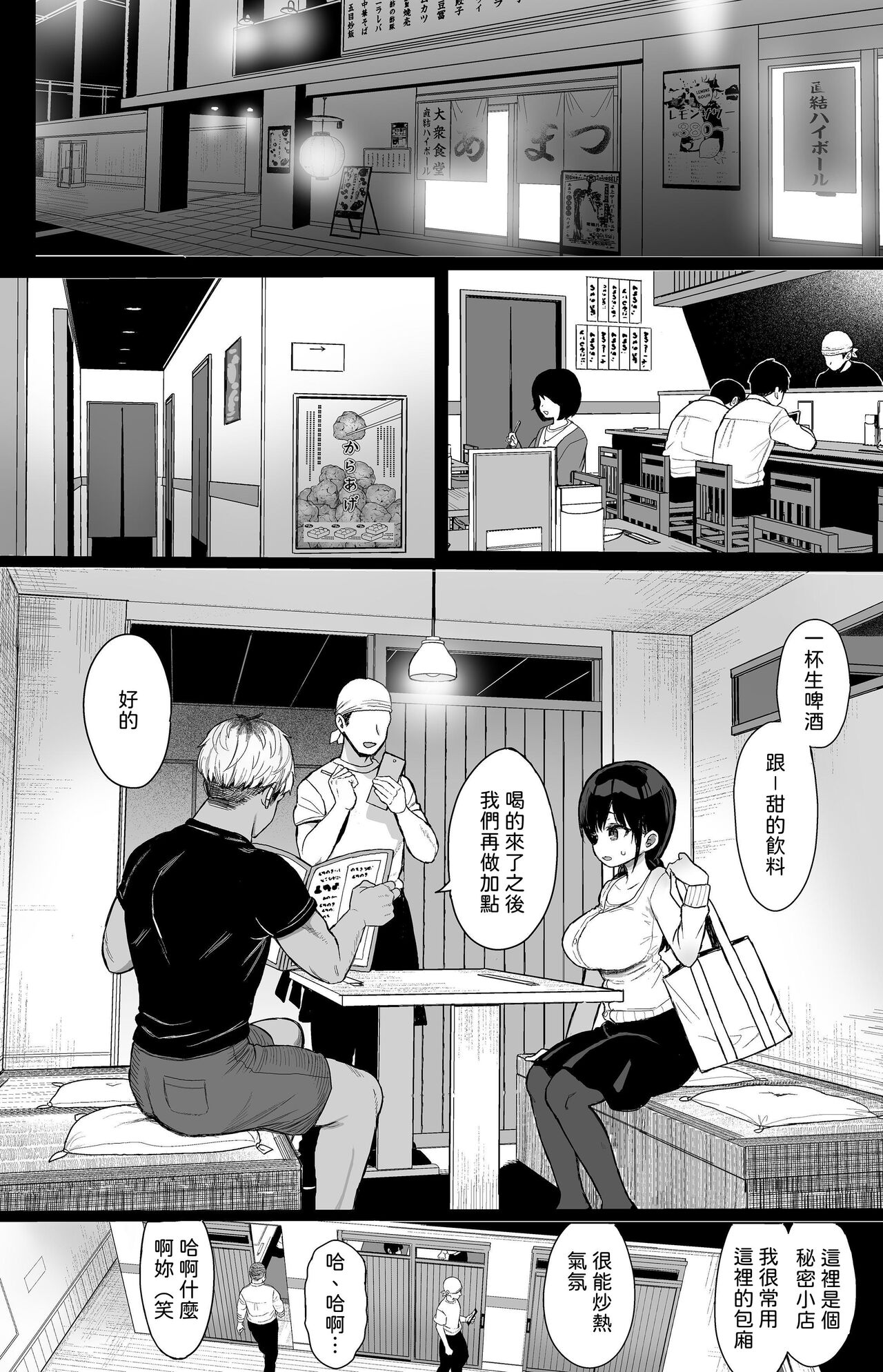 [micro page (Kuromotokun)] Hikaeme Kanojo wa Kobamenai + C104 no Omake [Chinese] [柚香農業] [Digital] imagen número 11