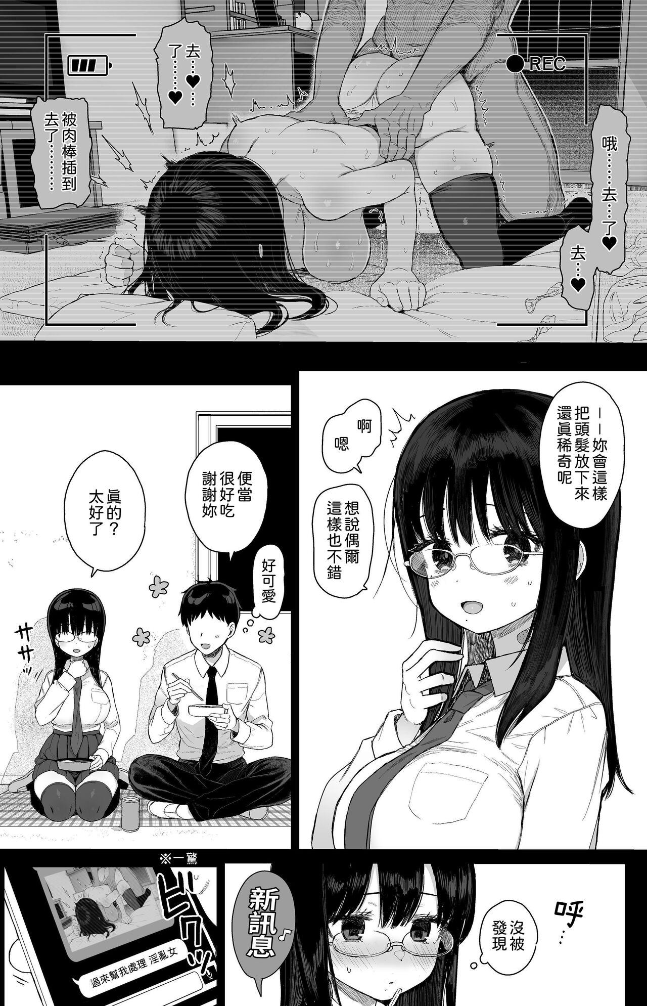 [micro page (Kuromotokun)] Hikaeme Kanojo wa Kobamenai + C104 no Omake [Chinese] [柚香農業] [Digital] imagen número 29