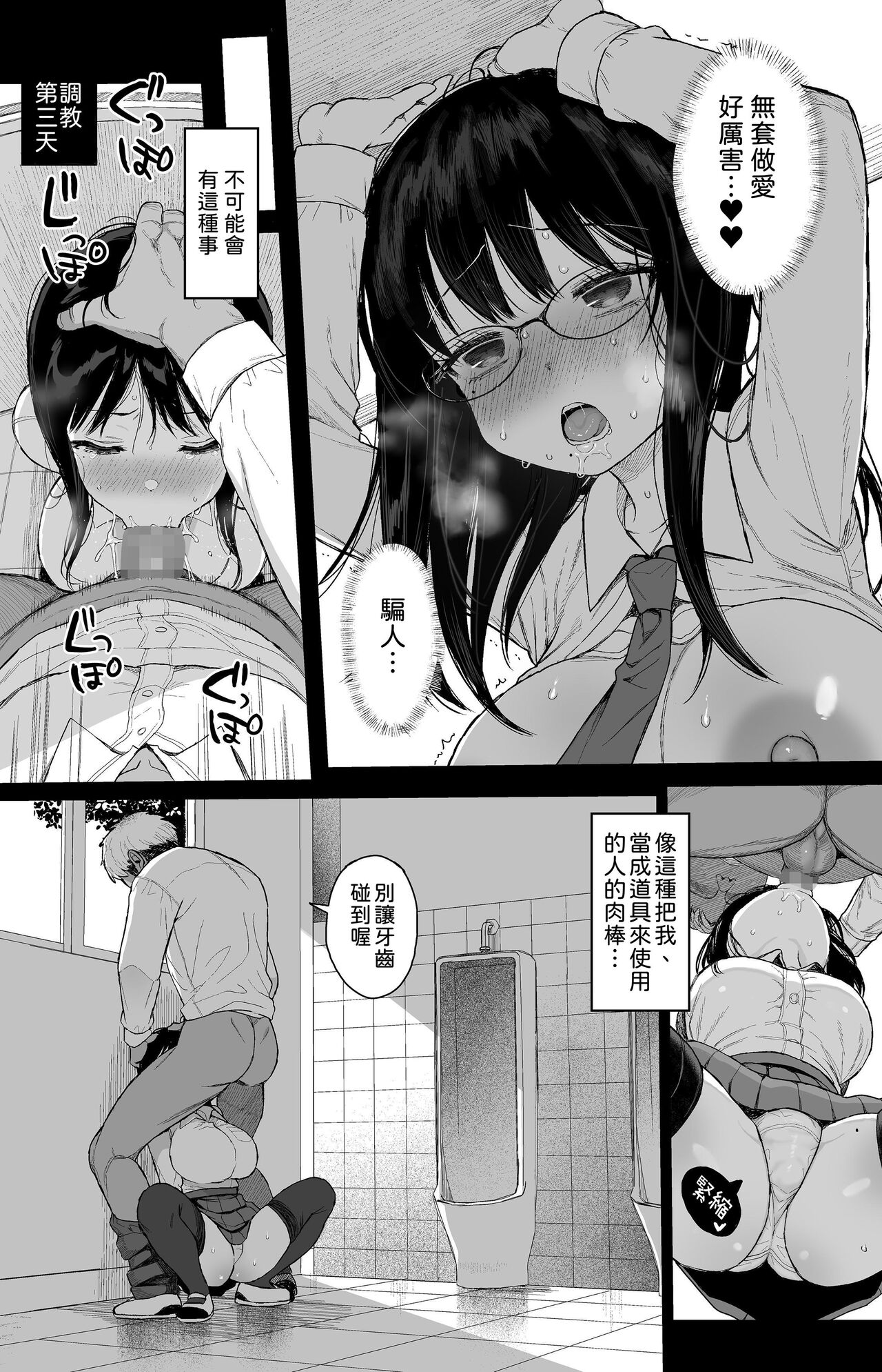 [micro page (Kuromotokun)] Hikaeme Kanojo wa Kobamenai + C104 no Omake [Chinese] [柚香農業] [Digital] imagen número 33