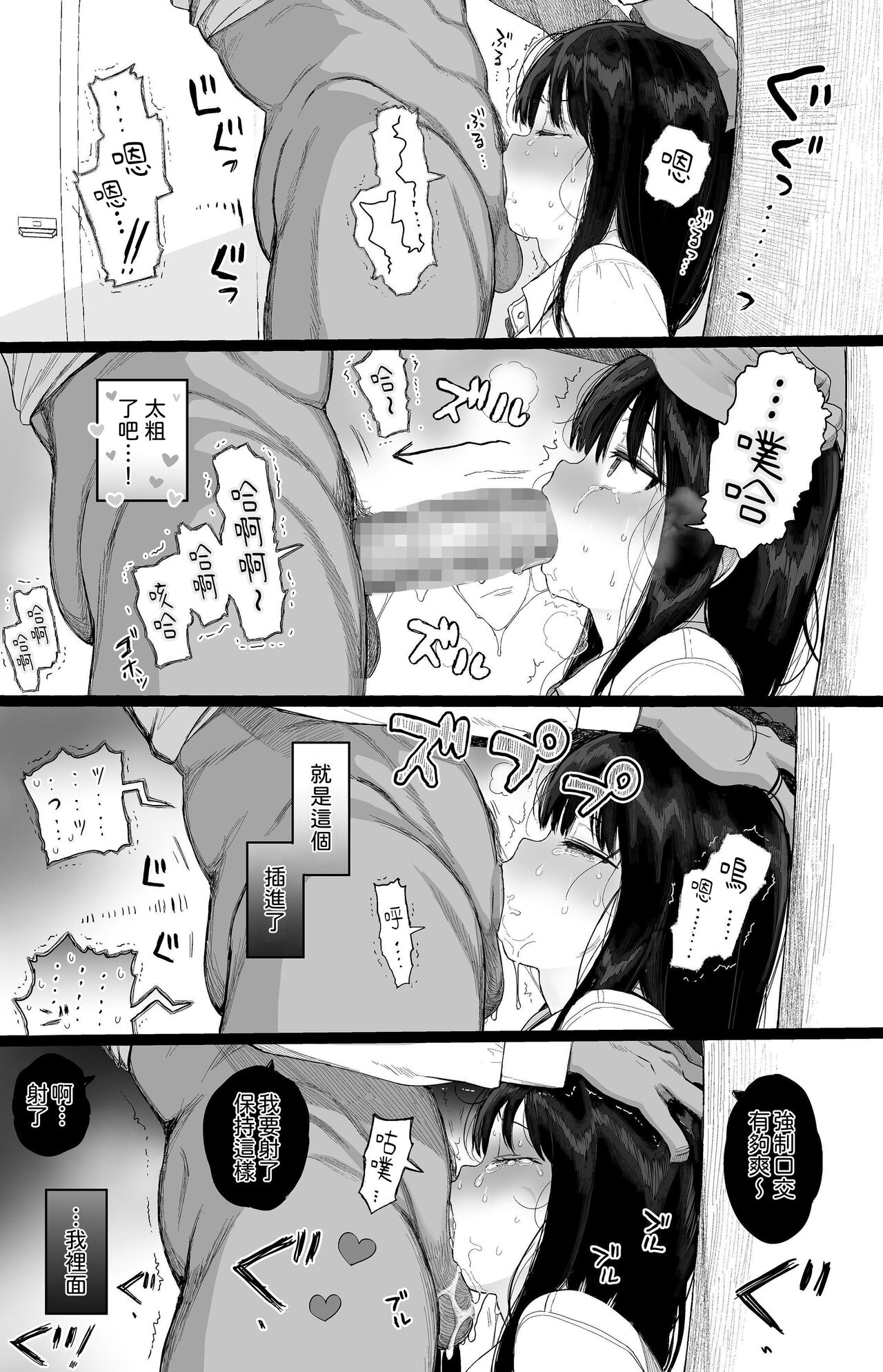 [micro page (Kuromotokun)] Hikaeme Kanojo wa Kobamenai + C104 no Omake [Chinese] [柚香農業] [Digital] imagen número 34